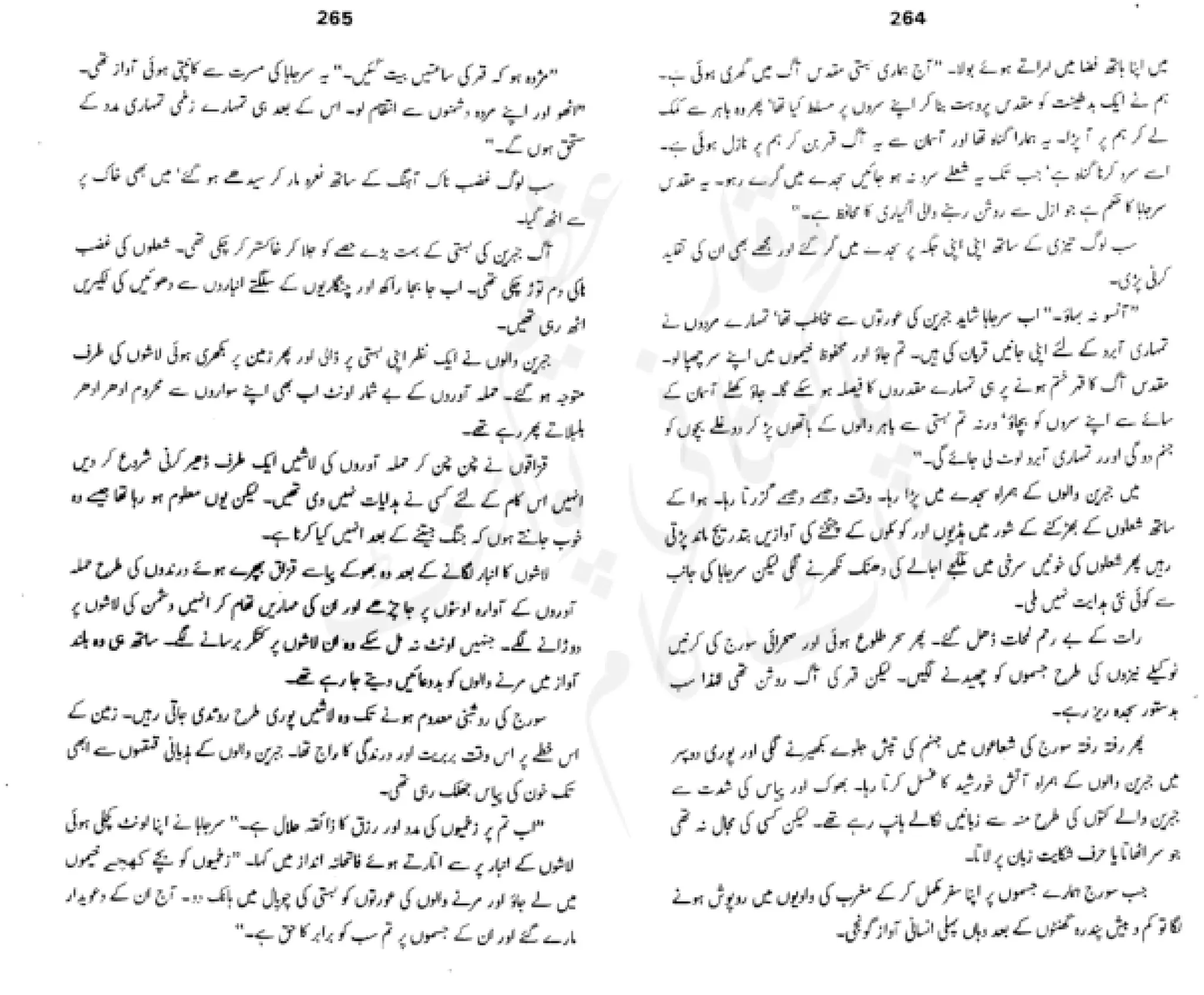 Sangtarash by aqleem aleem