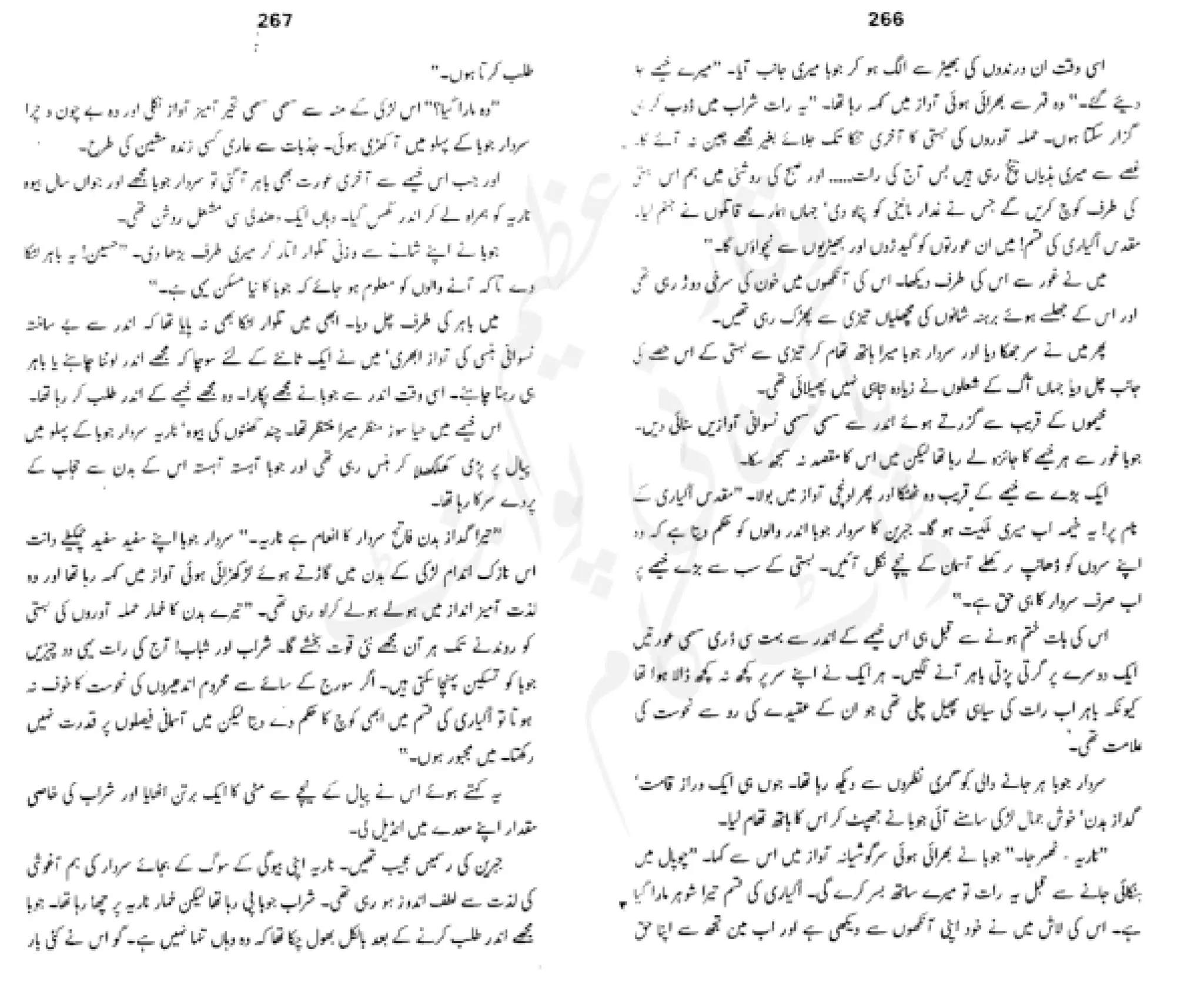 Sangtarash by aqleem aleem