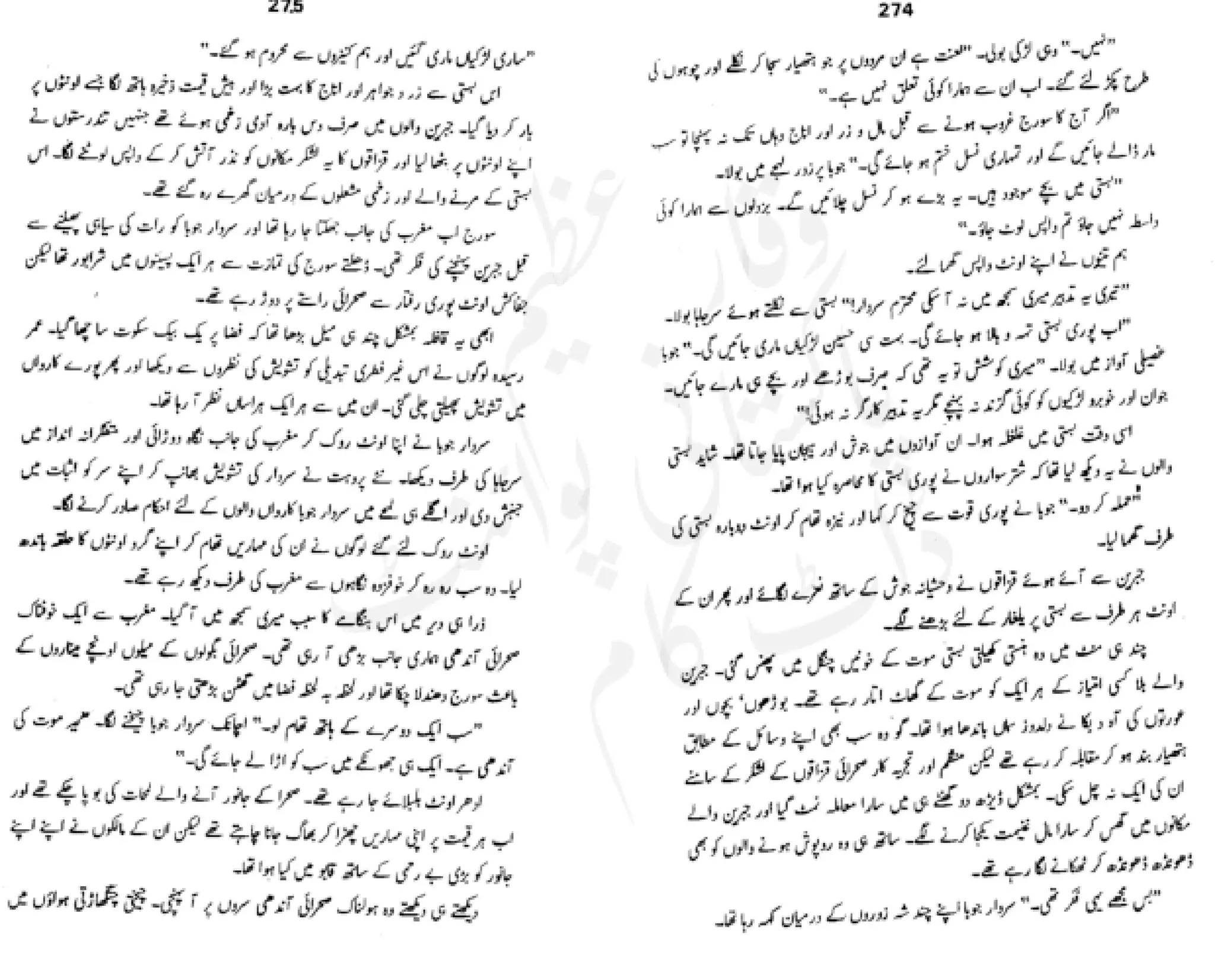 Sangtarash by aqleem aleem