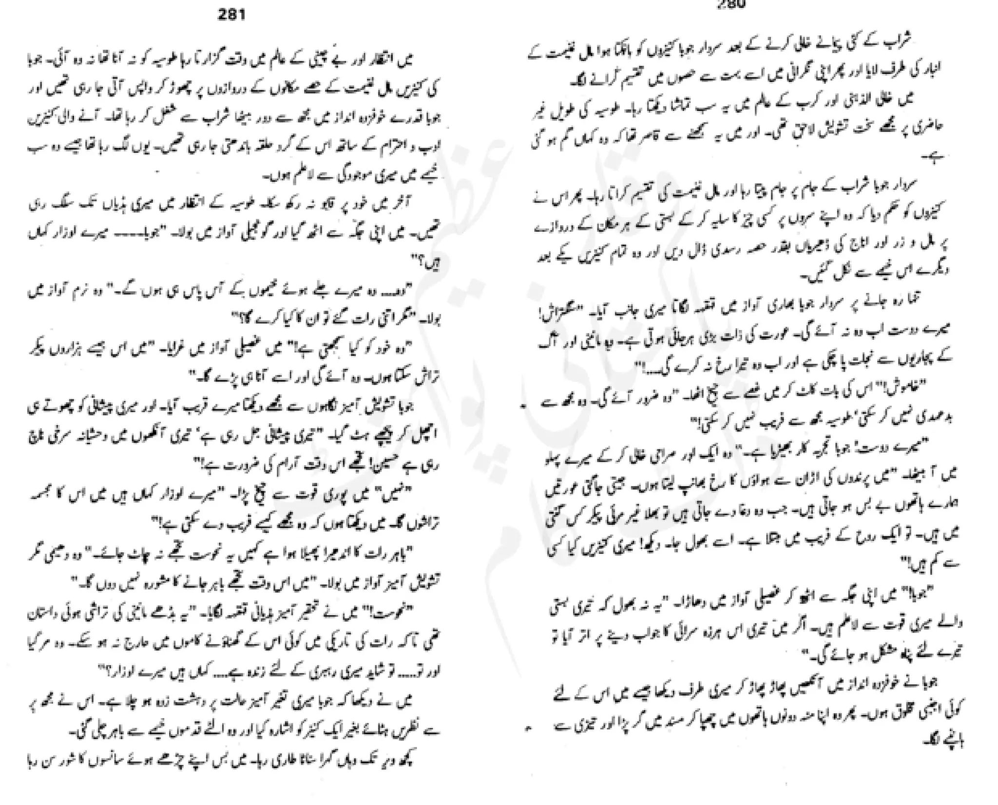 Sangtarash by aqleem aleem