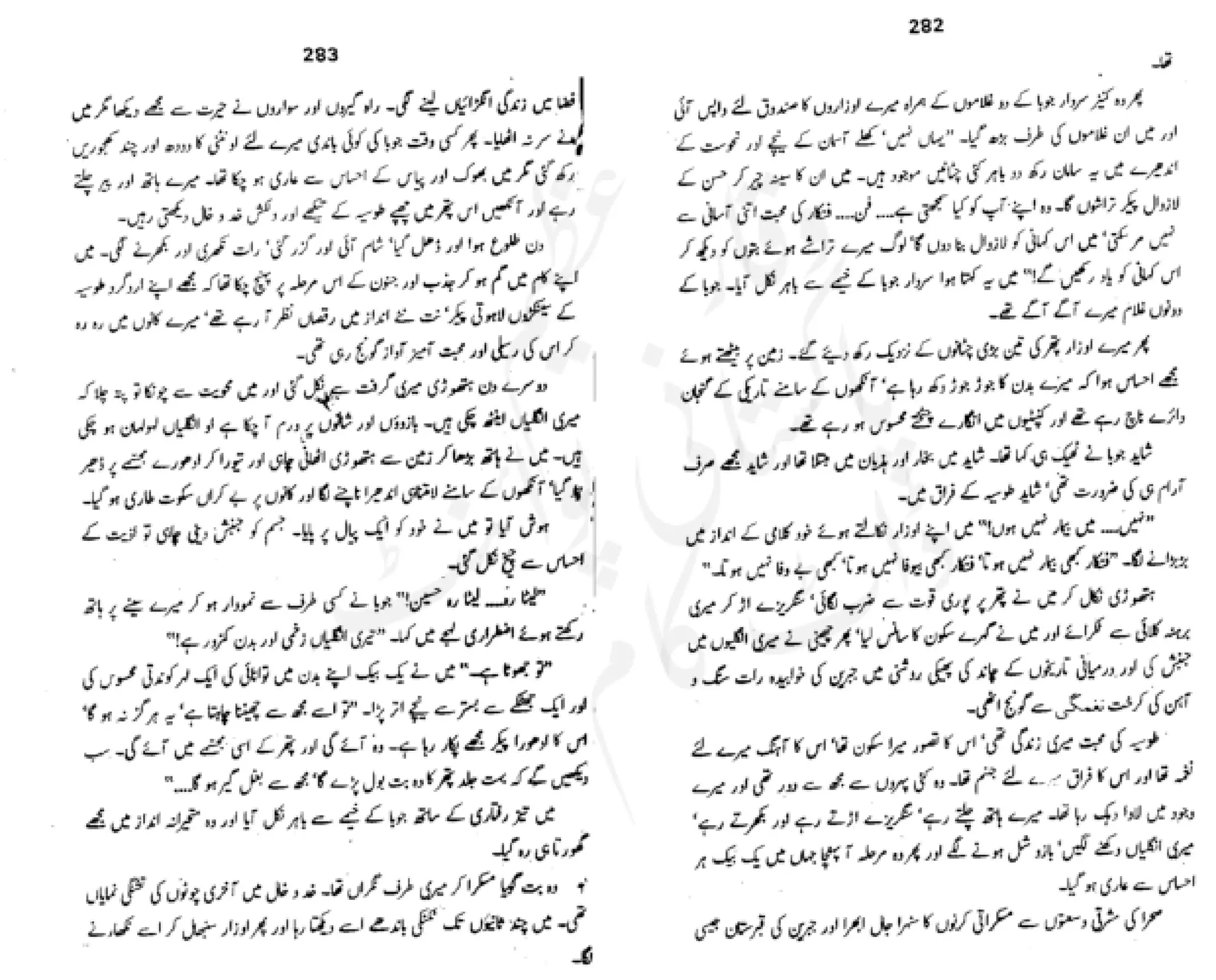 Sangtarash by aqleem aleem