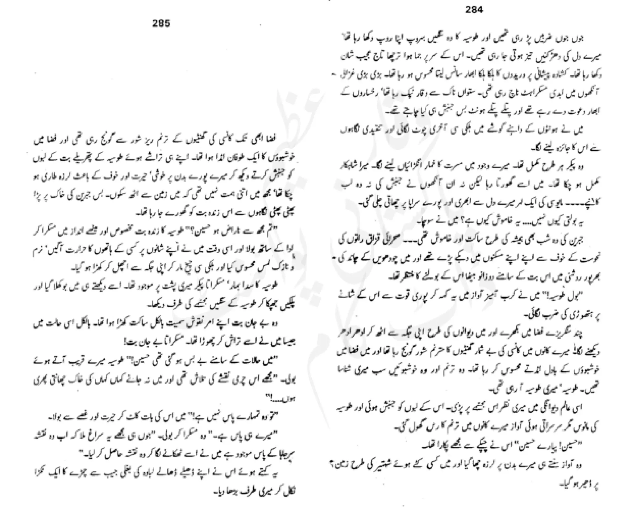 Sangtarash by aqleem aleem