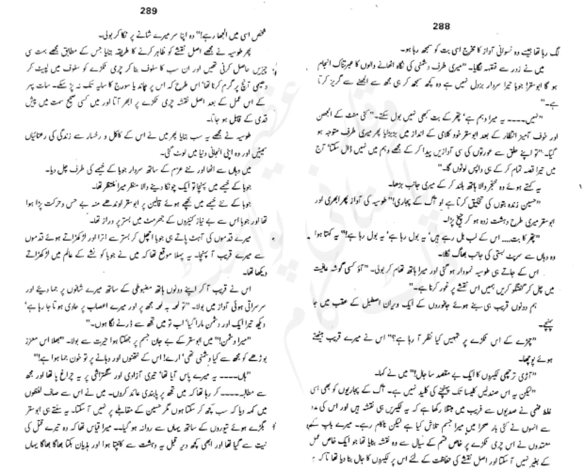 Sangtarash by aqleem aleem