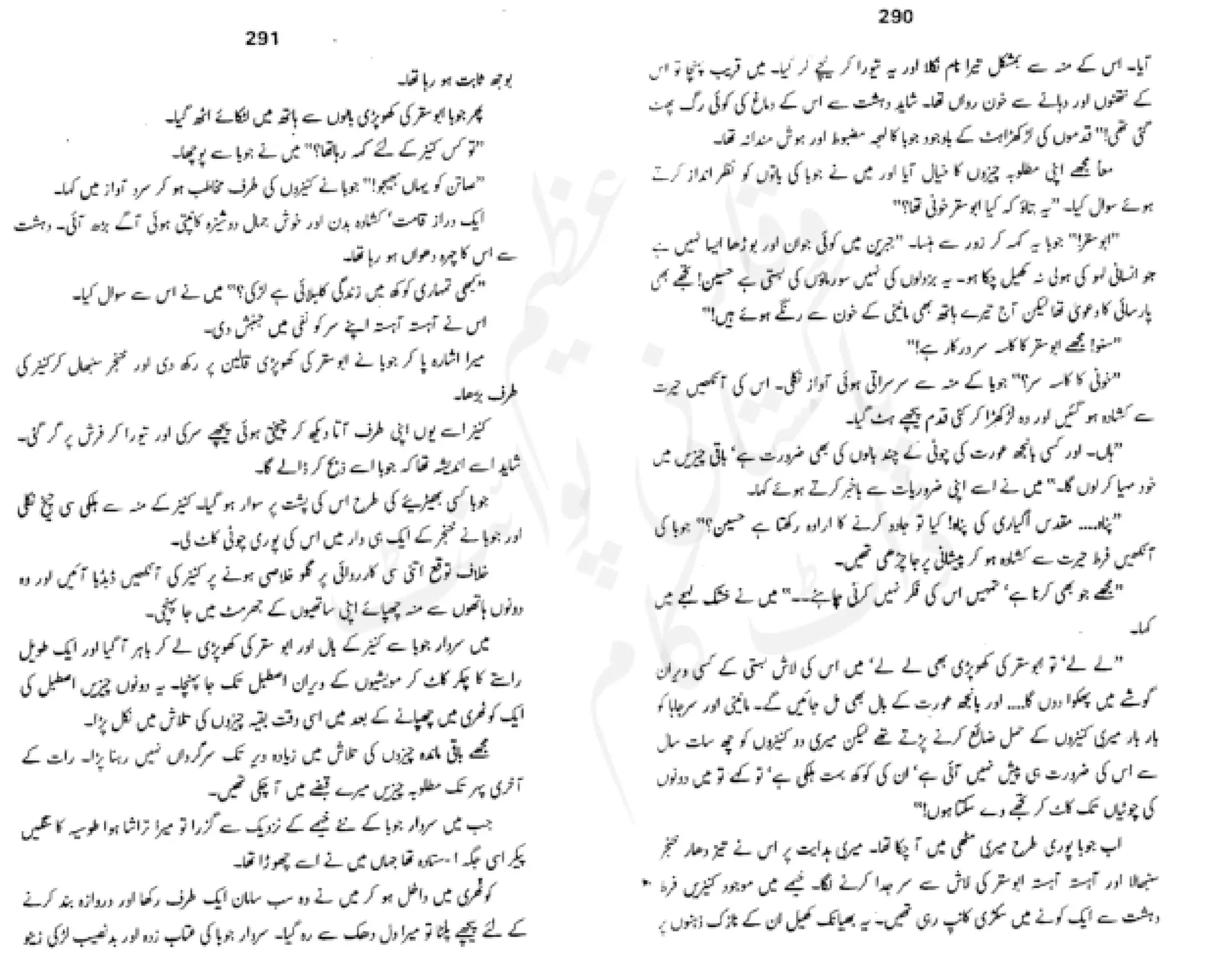 Sangtarash by aqleem aleem