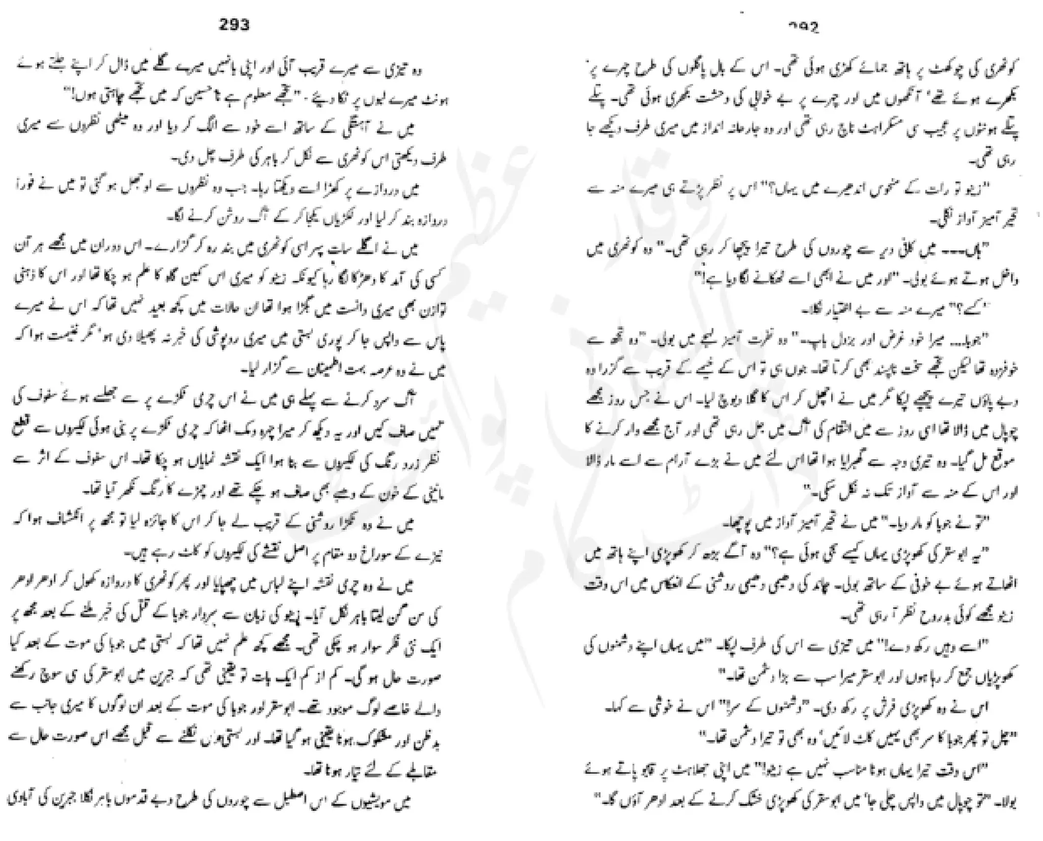 Sangtarash by aqleem aleem