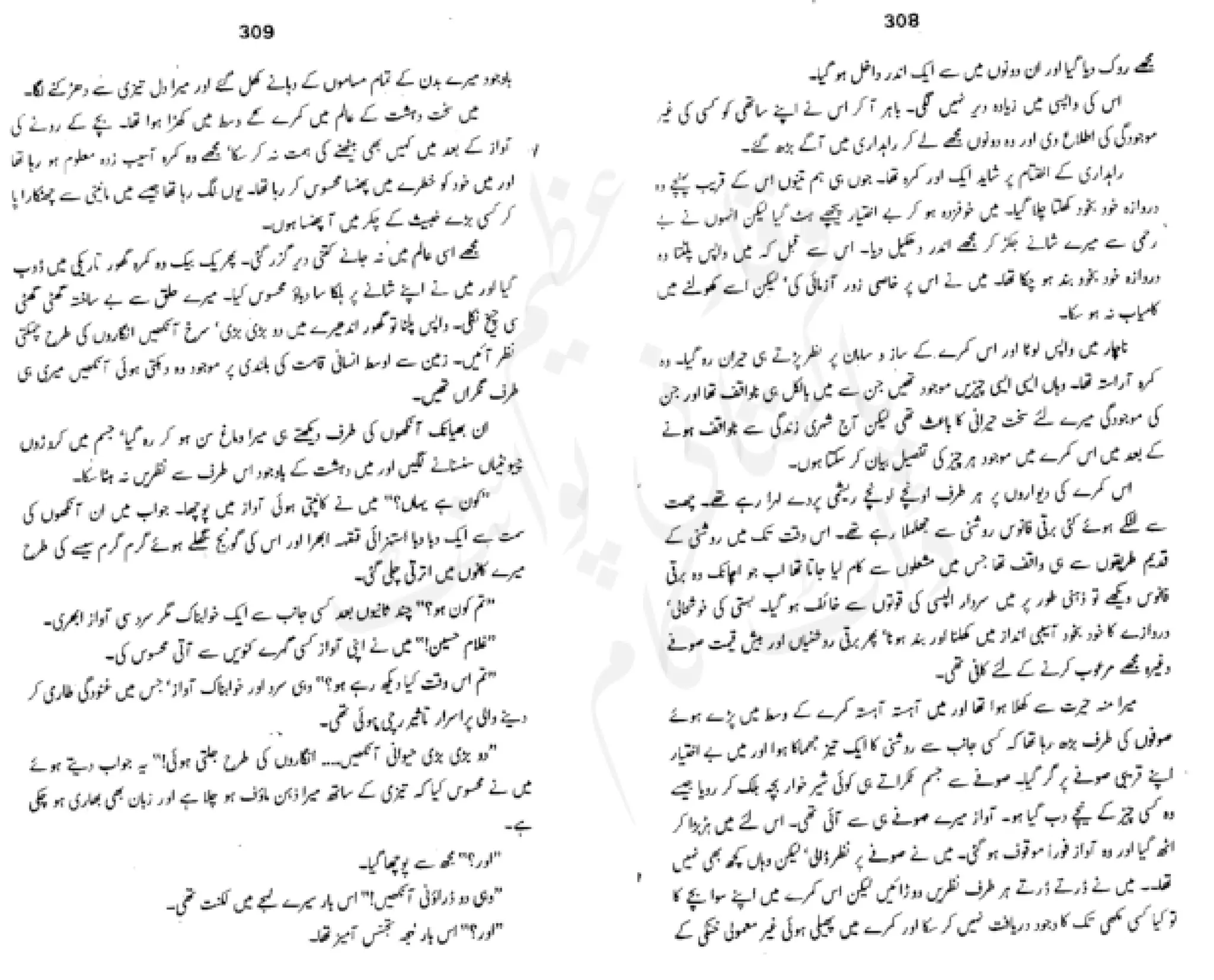 Sangtarash by aqleem aleem