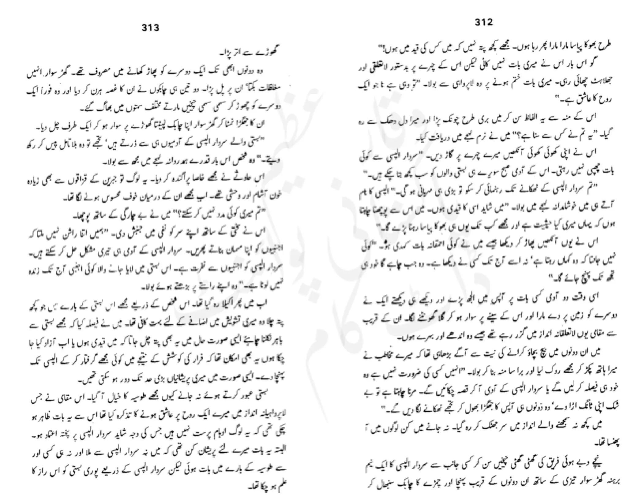 Sangtarash by aqleem aleem