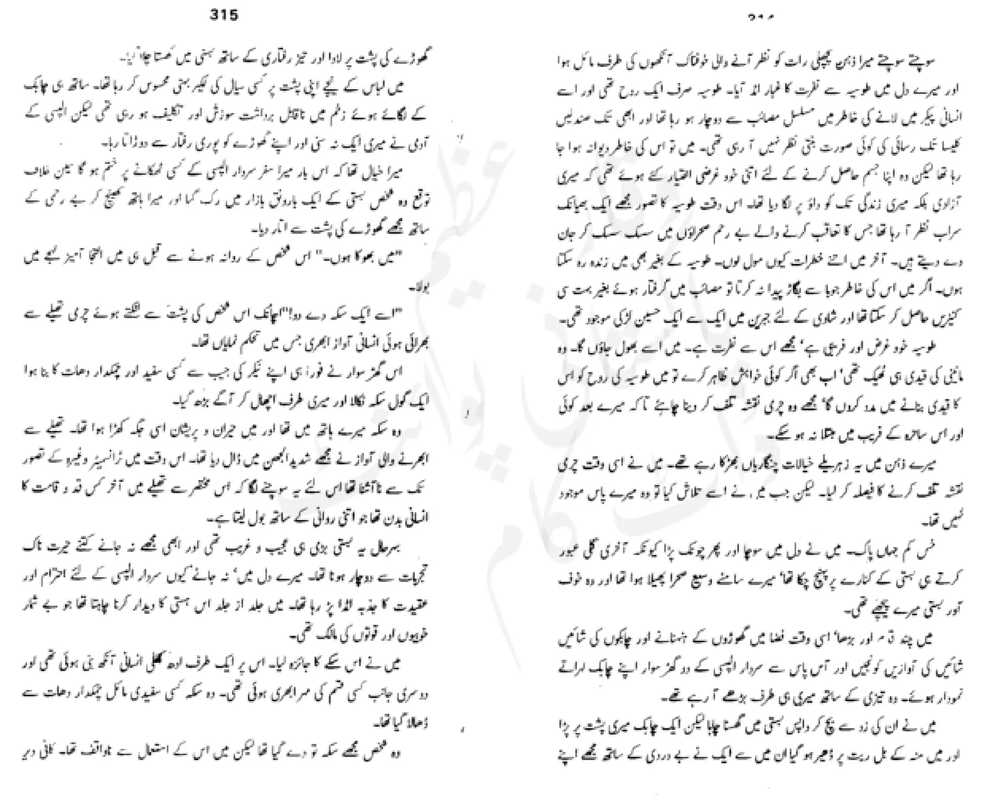 Sangtarash by aqleem aleem