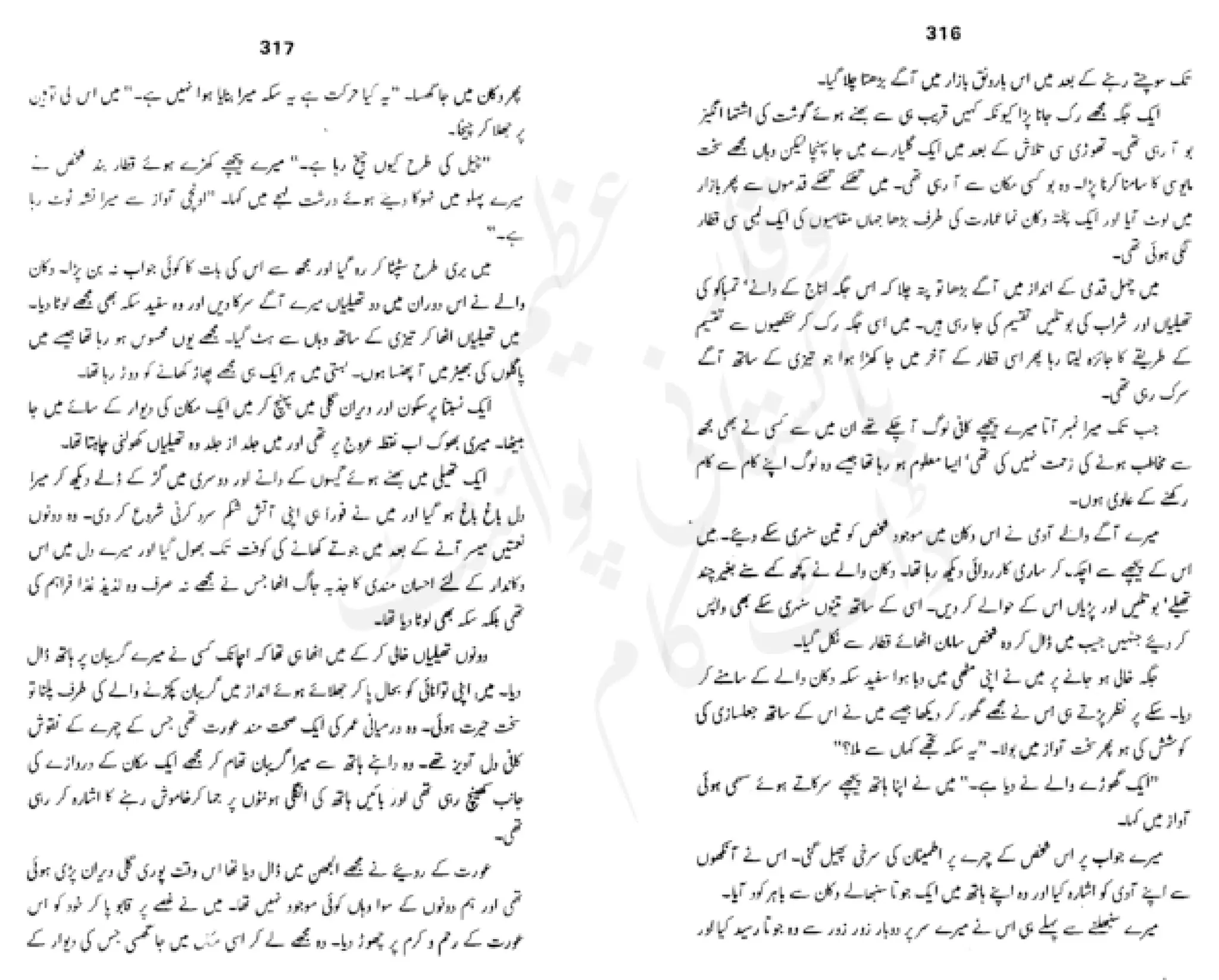 Sangtarash by aqleem aleem