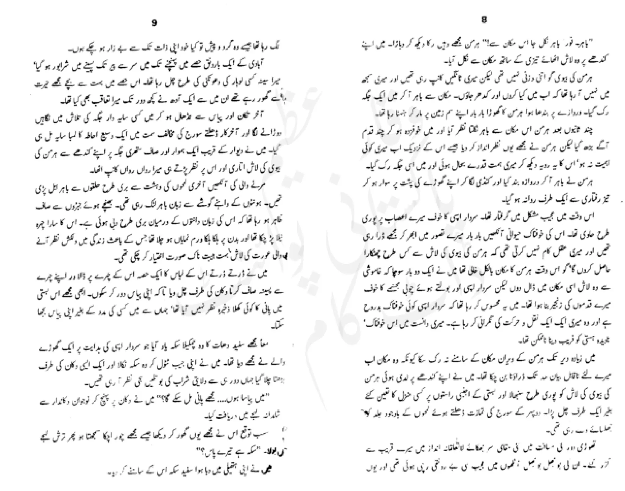 Sangtarash by aqleem aleem