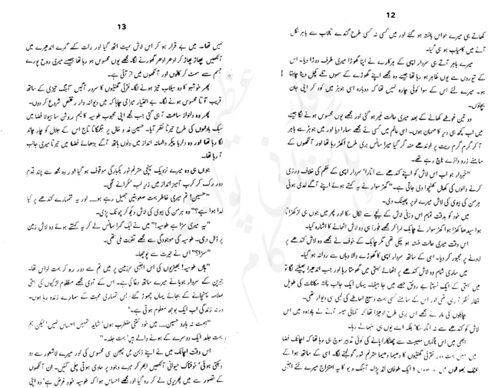 Sangtarash by aqleem aleem