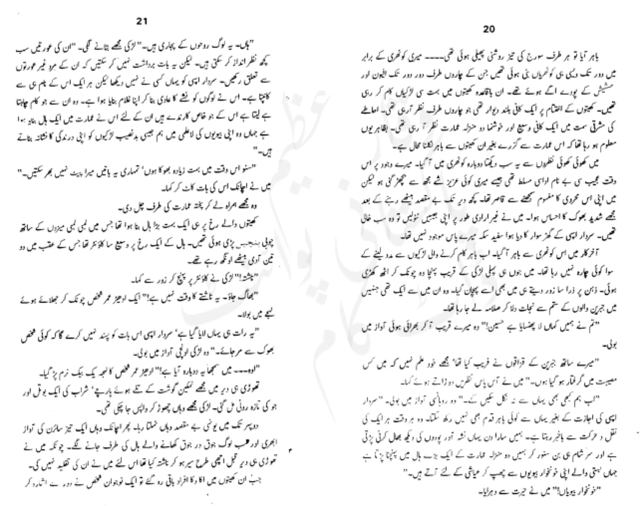 Sangtarash by aqleem aleem