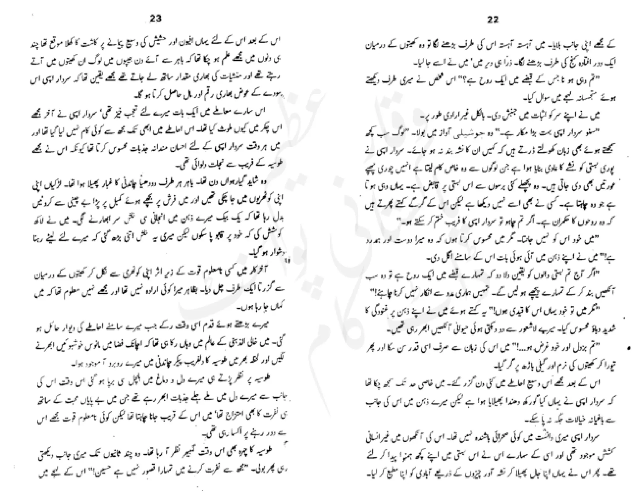 Sangtarash by aqleem aleem