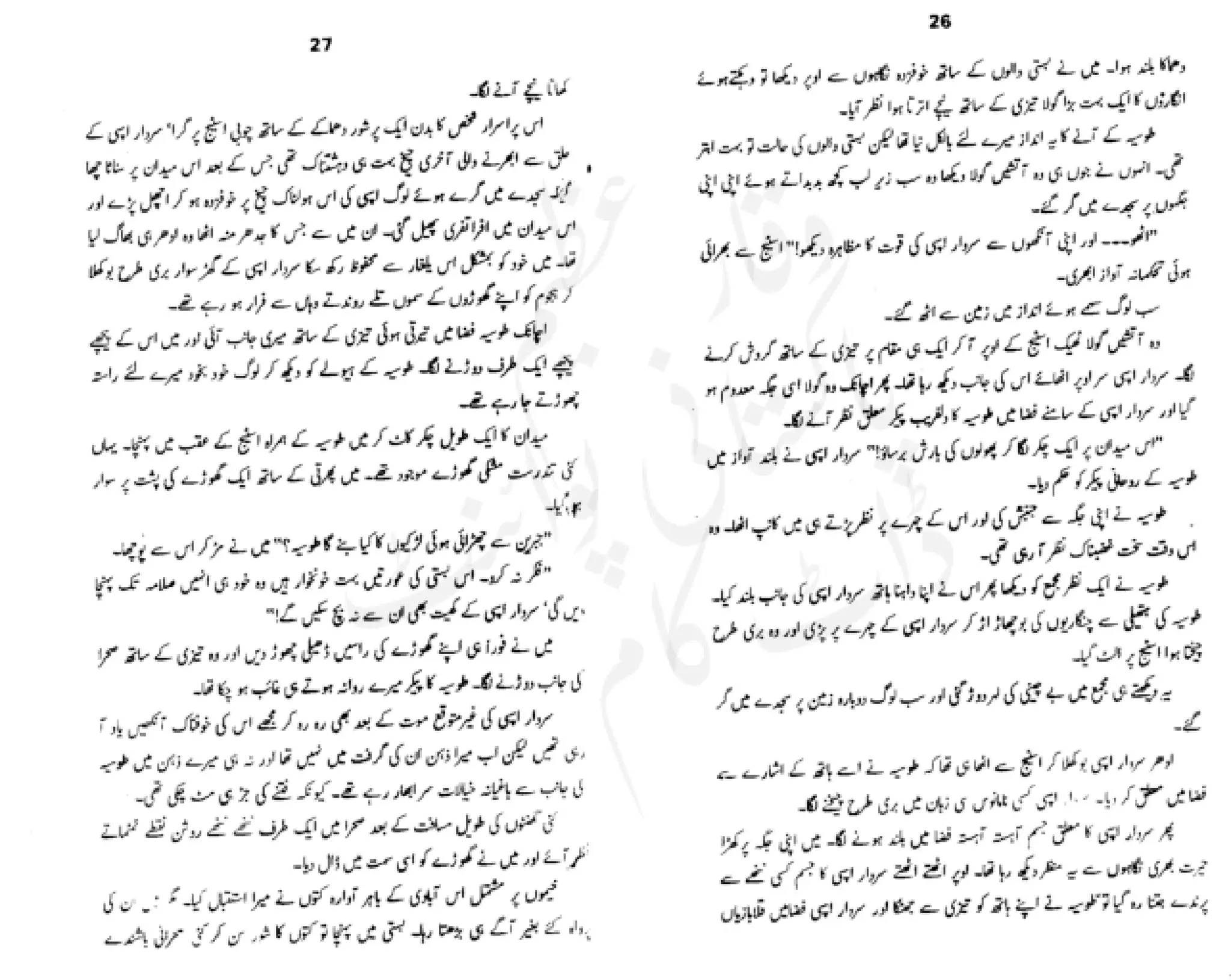 Sangtarash by aqleem aleem