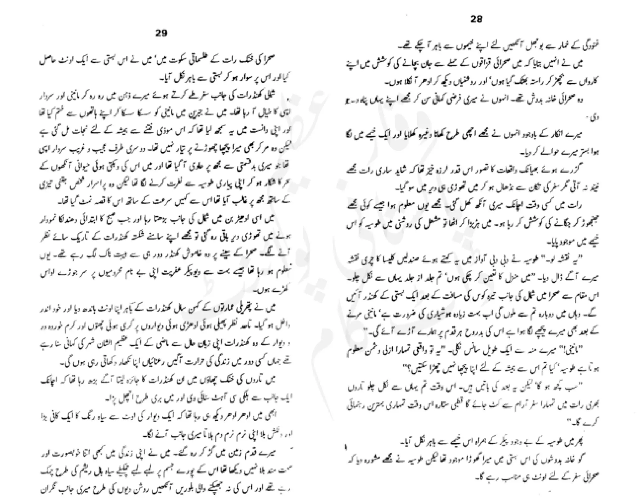 Sangtarash by aqleem aleem