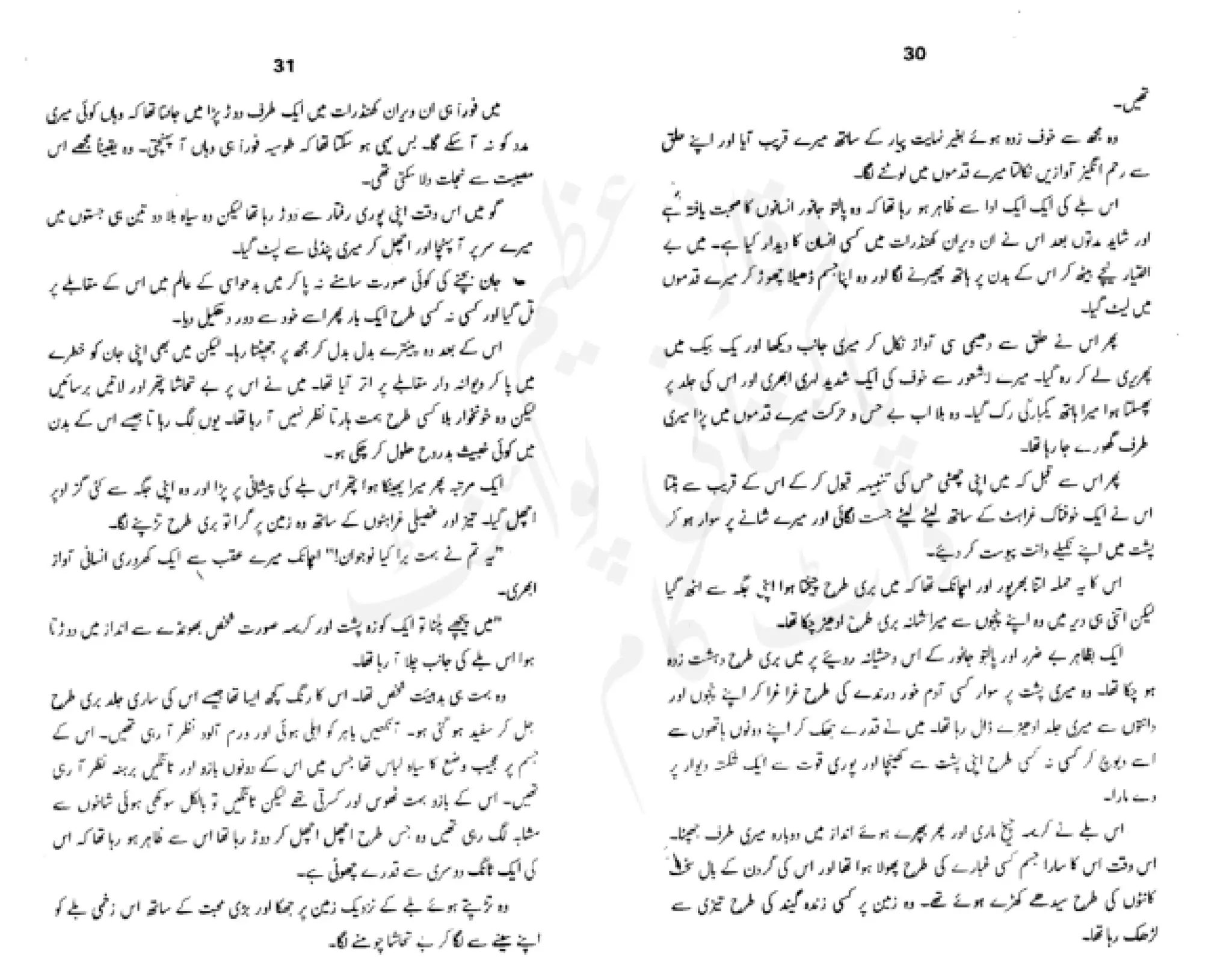 Sangtarash by aqleem aleem