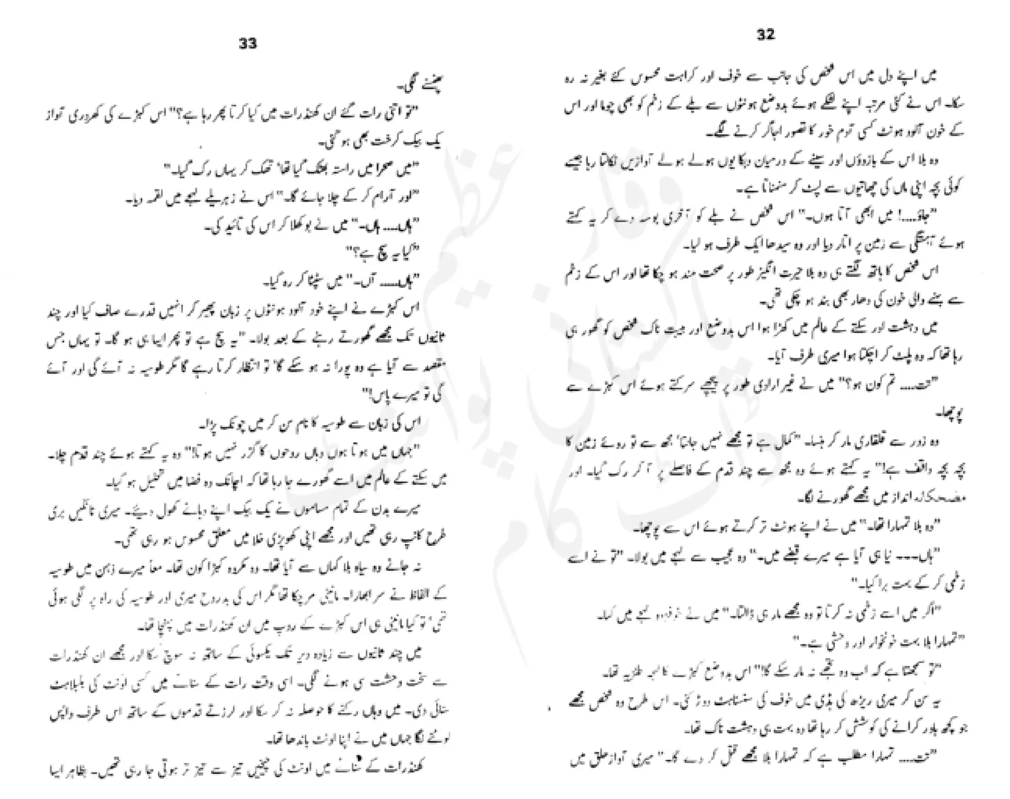 Sangtarash by aqleem aleem