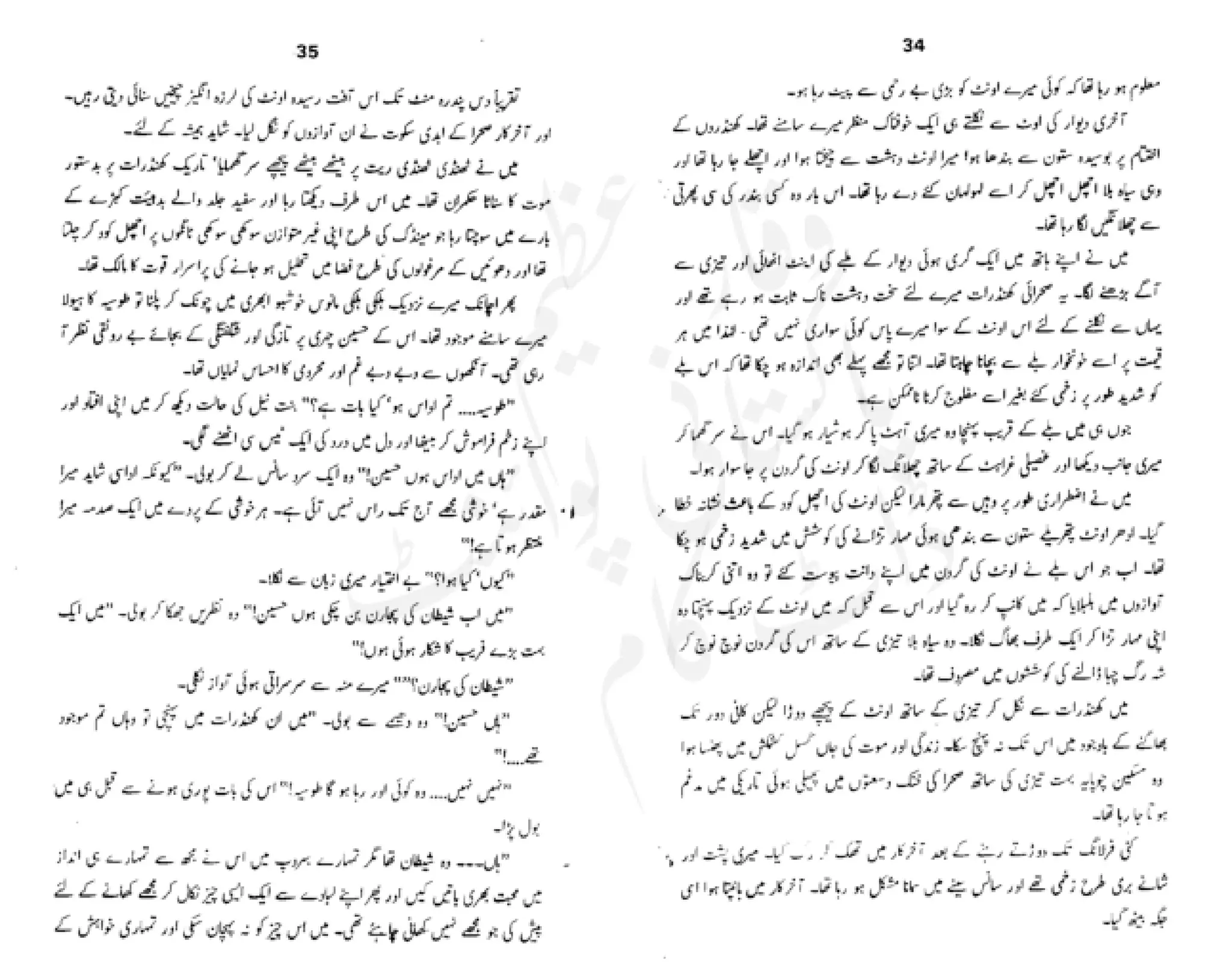 Sangtarash by aqleem aleem