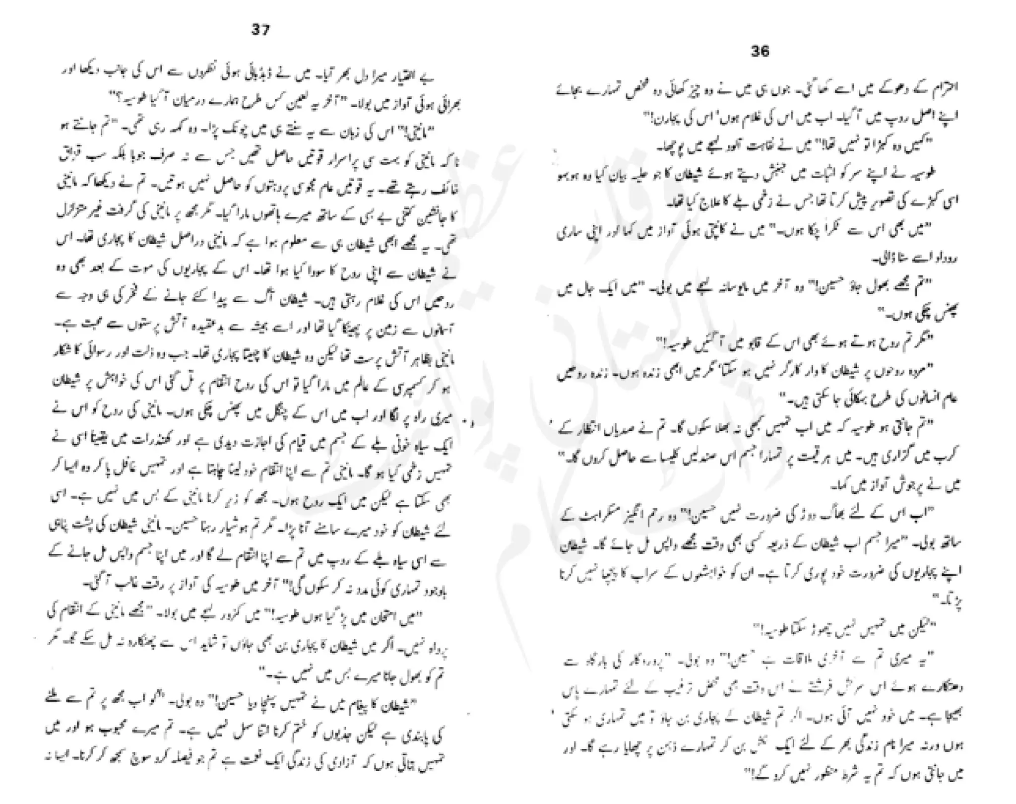 Sangtarash by aqleem aleem