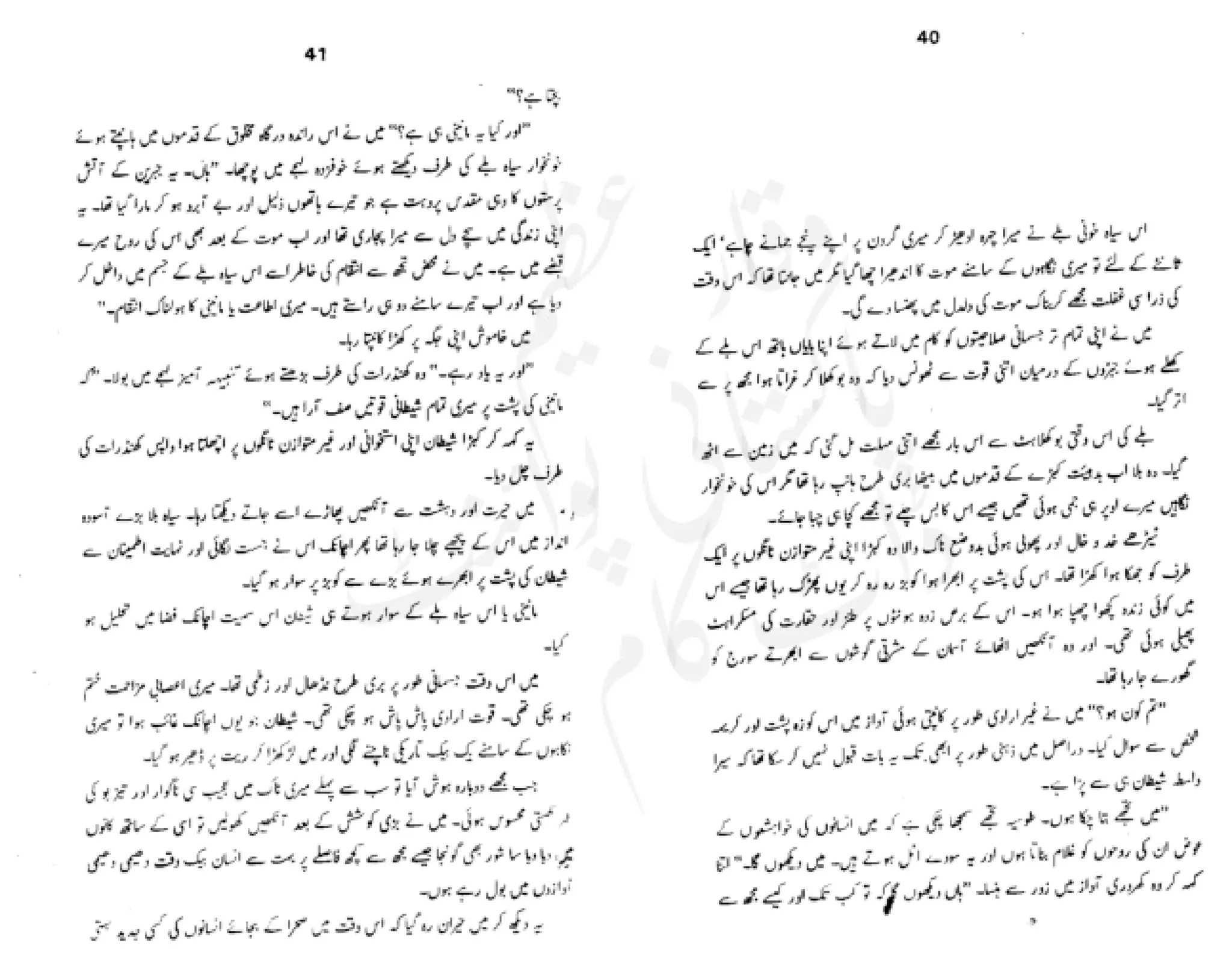 Sangtarash by aqleem aleem