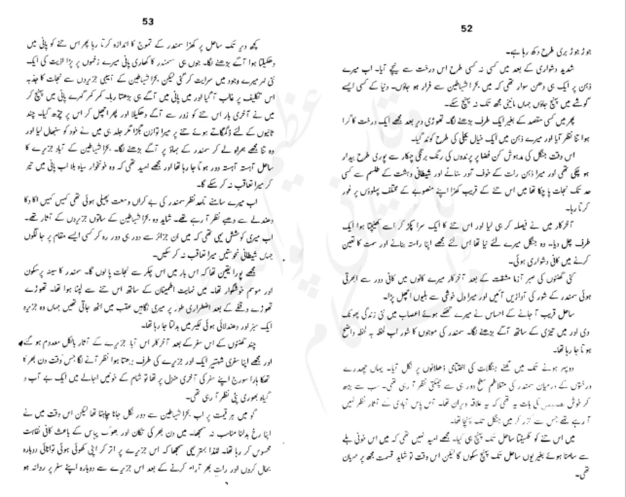 Sangtarash by aqleem aleem