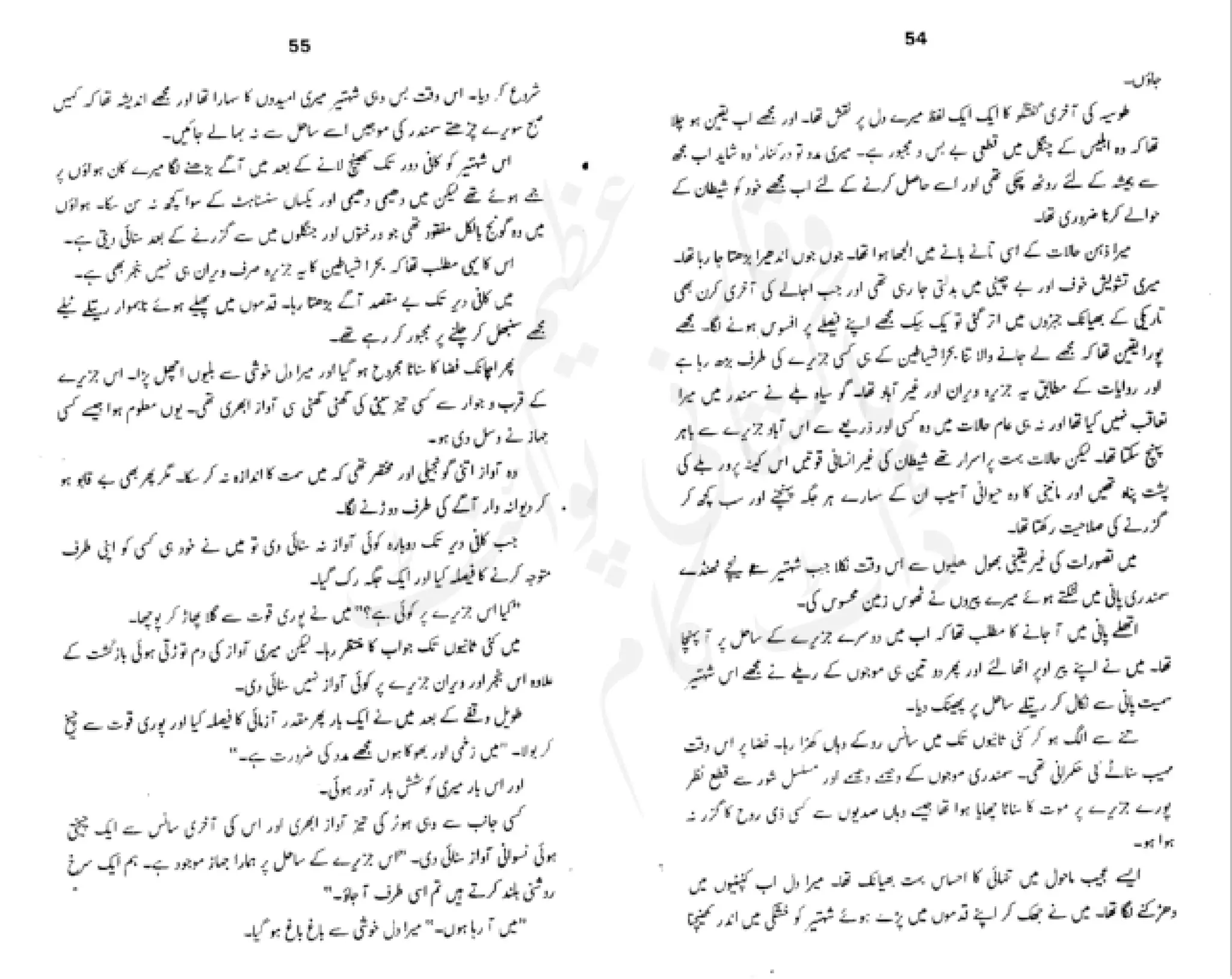 Sangtarash by aqleem aleem