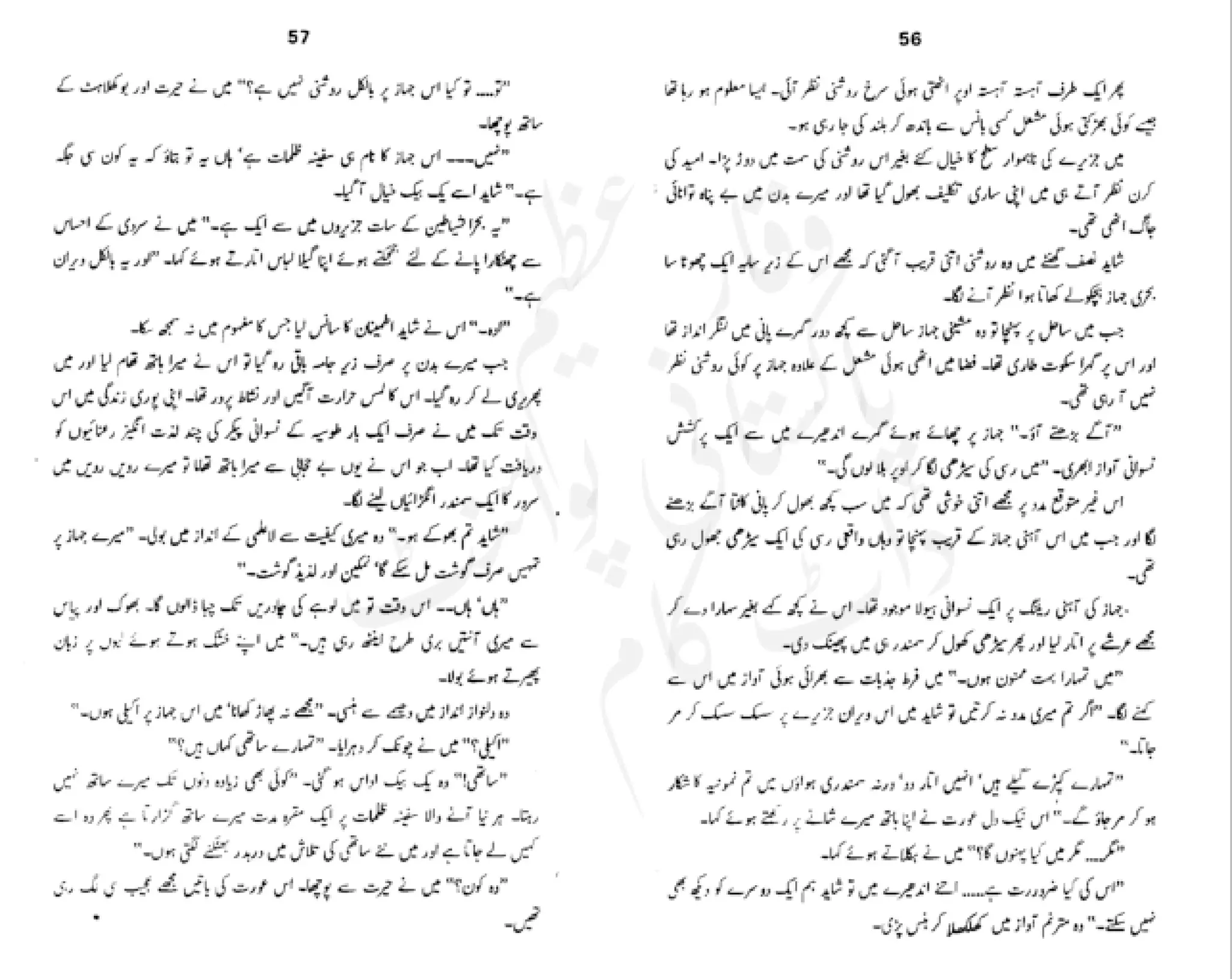 Sangtarash by aqleem aleem