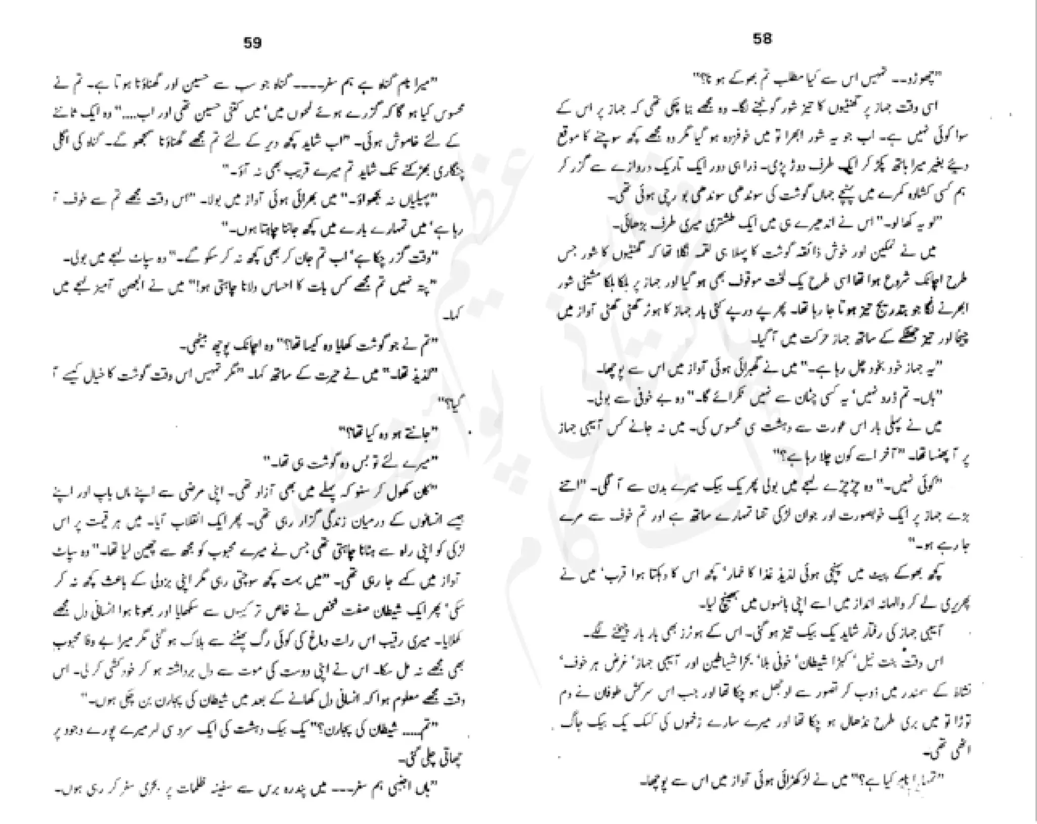 Sangtarash by aqleem aleem