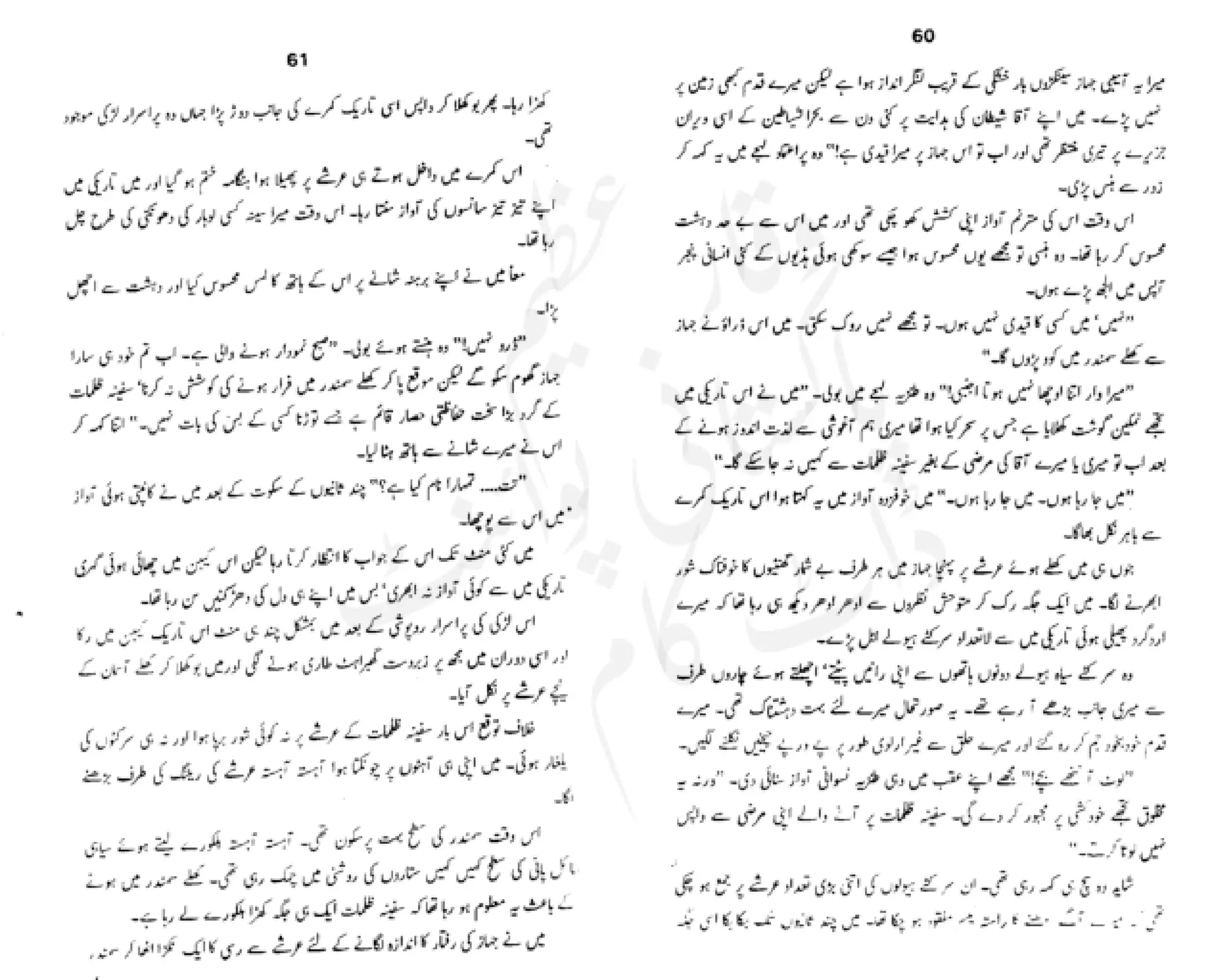 Sangtarash by aqleem aleem