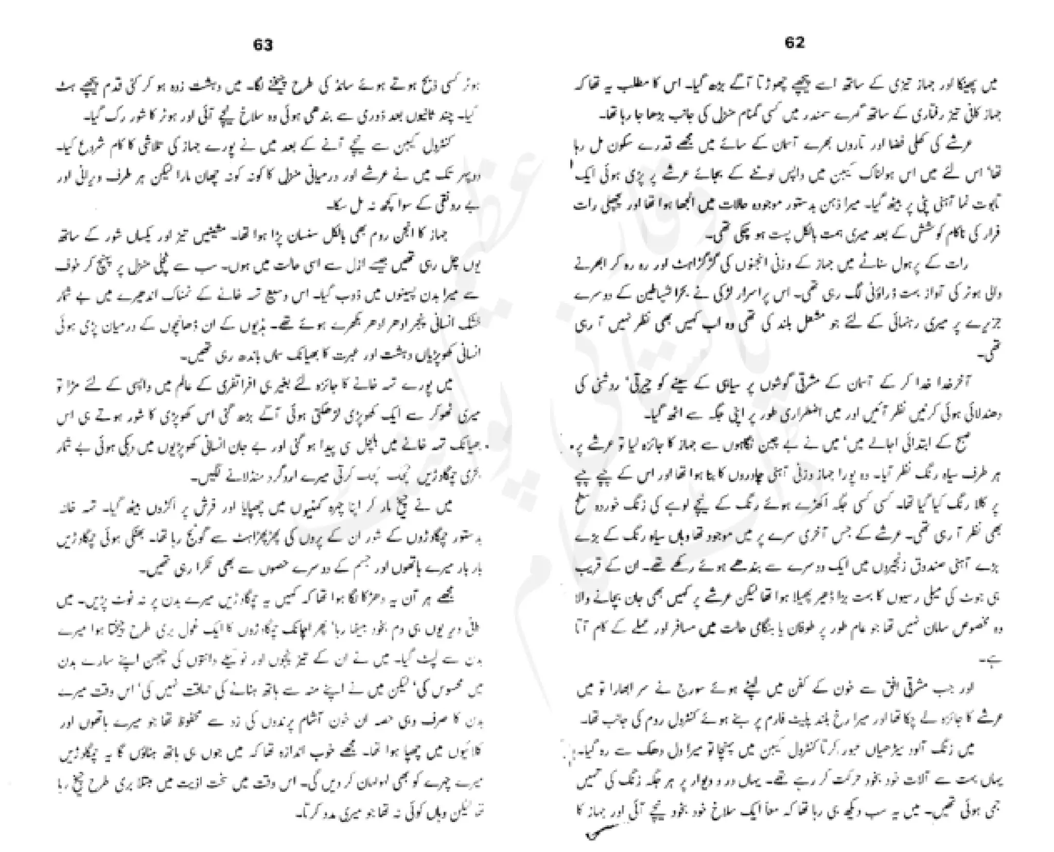 Sangtarash by aqleem aleem