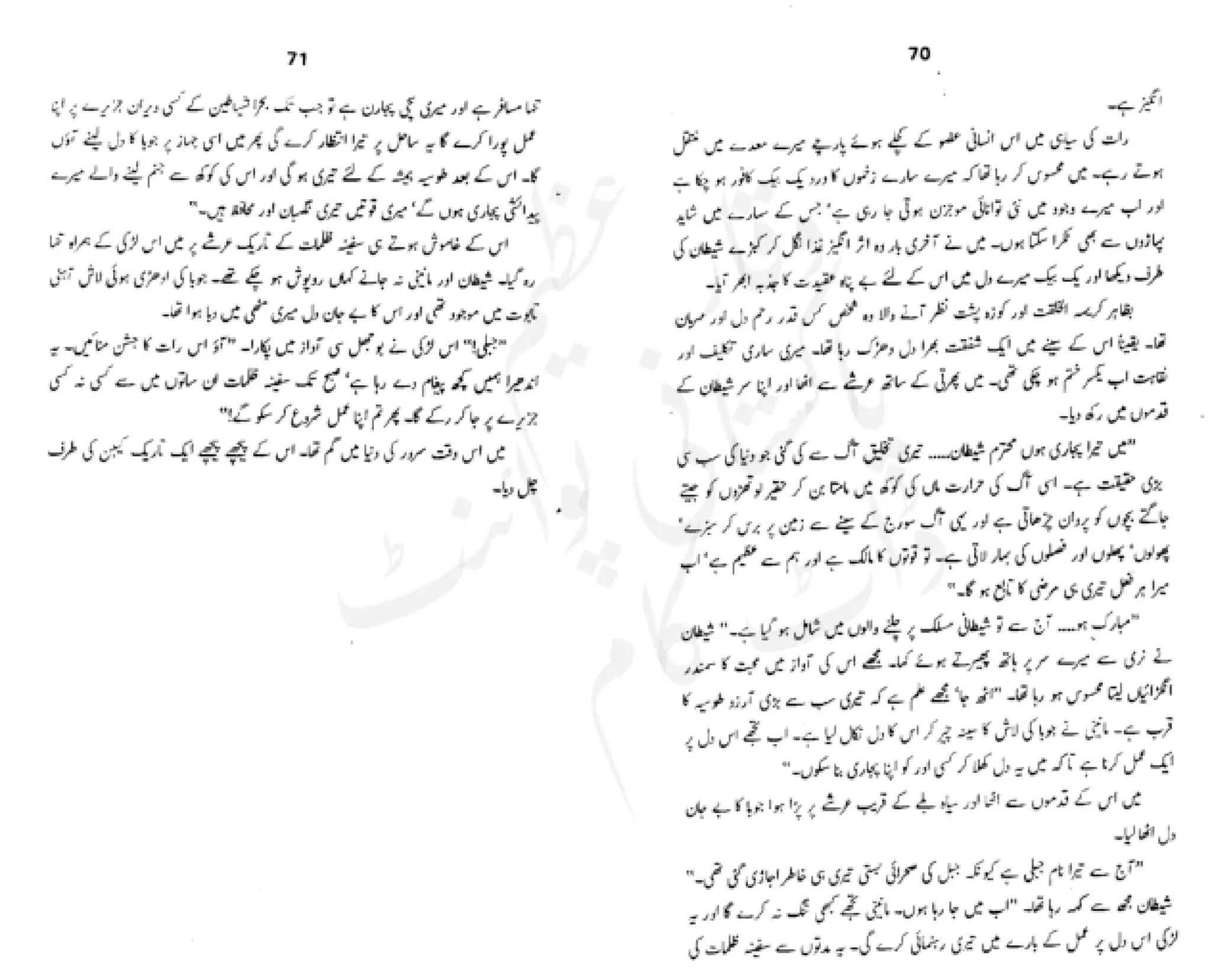 Sangtarash by aqleem aleem