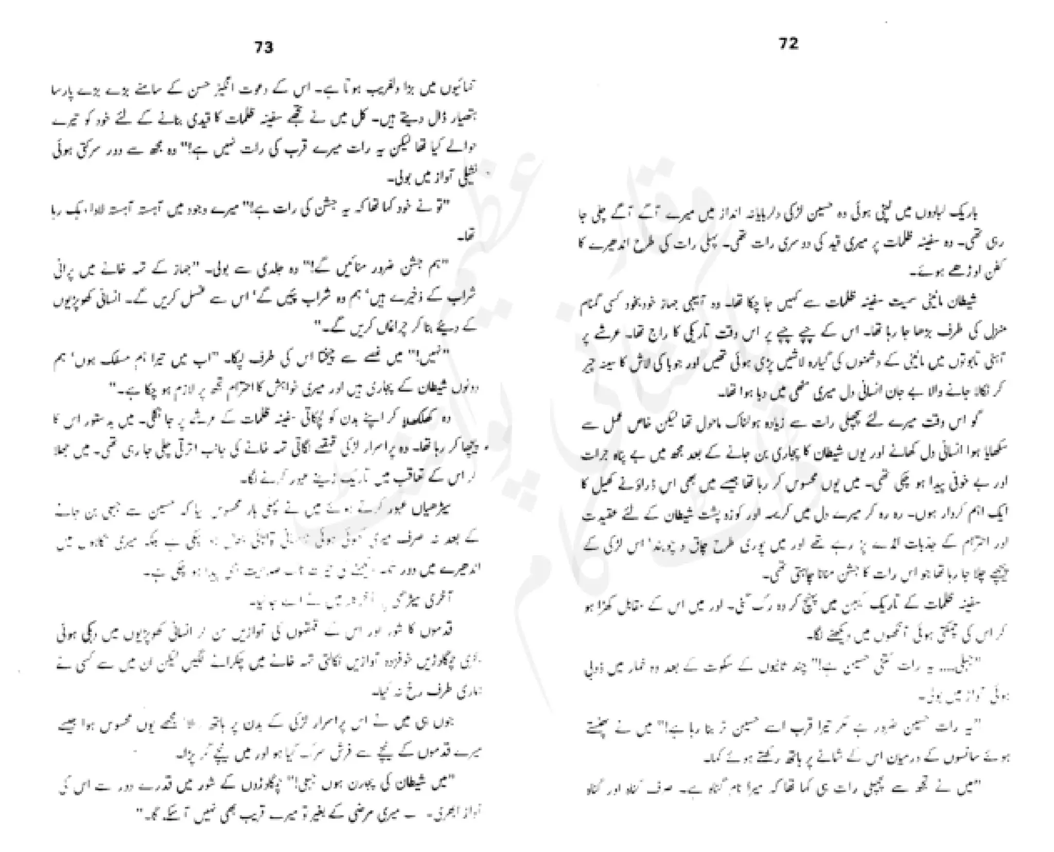 Sangtarash by aqleem aleem