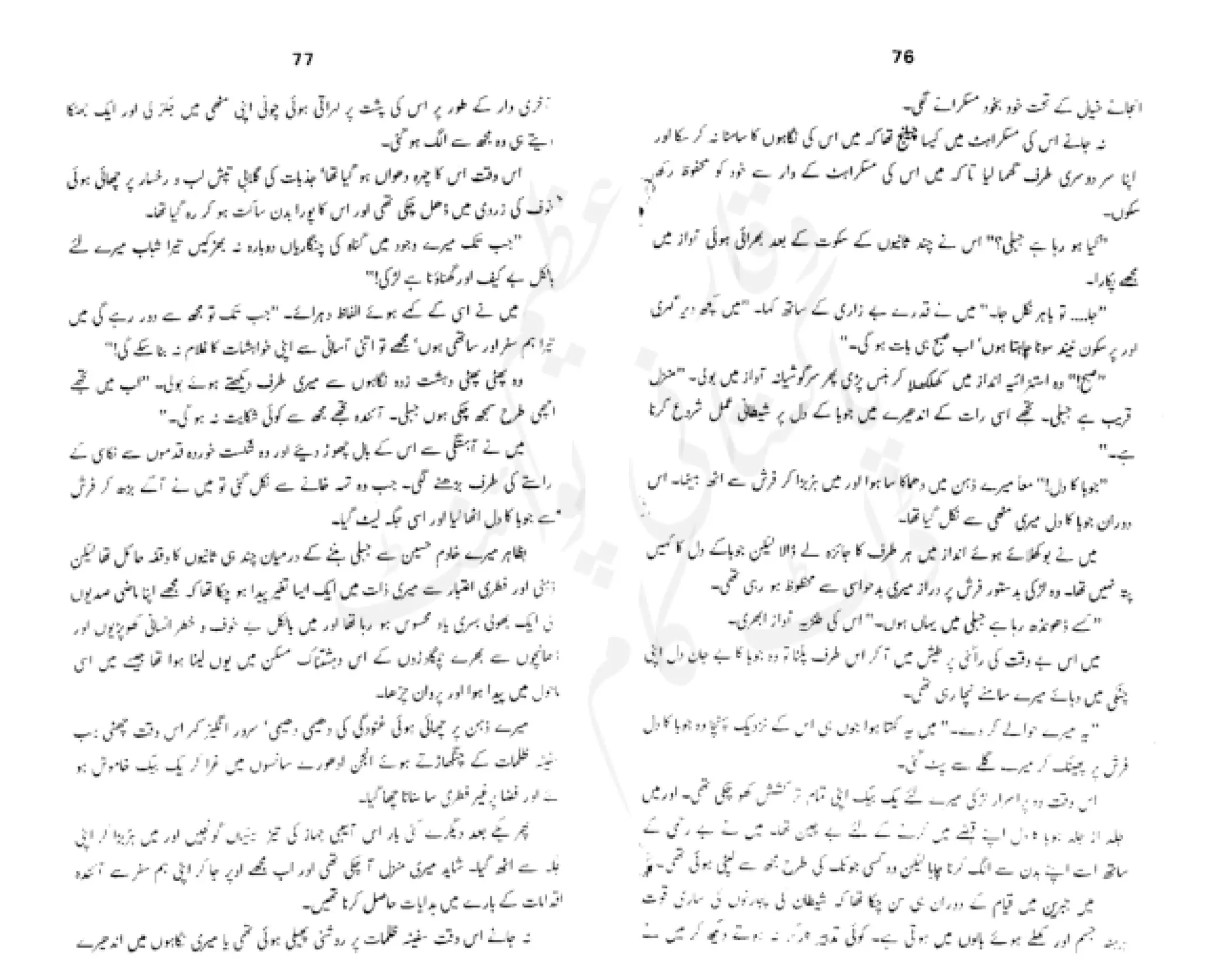 Sangtarash by aqleem aleem