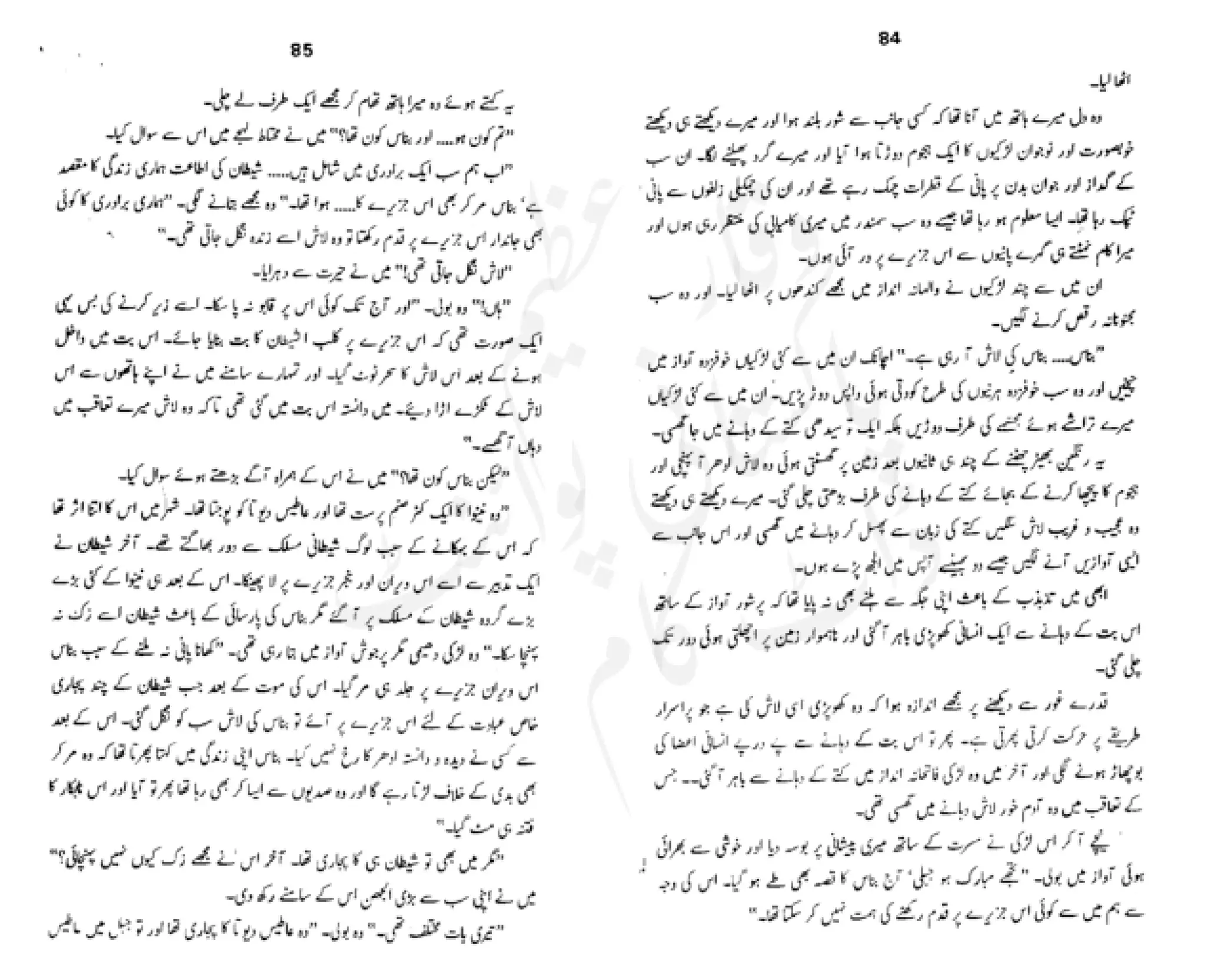 Sangtarash by aqleem aleem