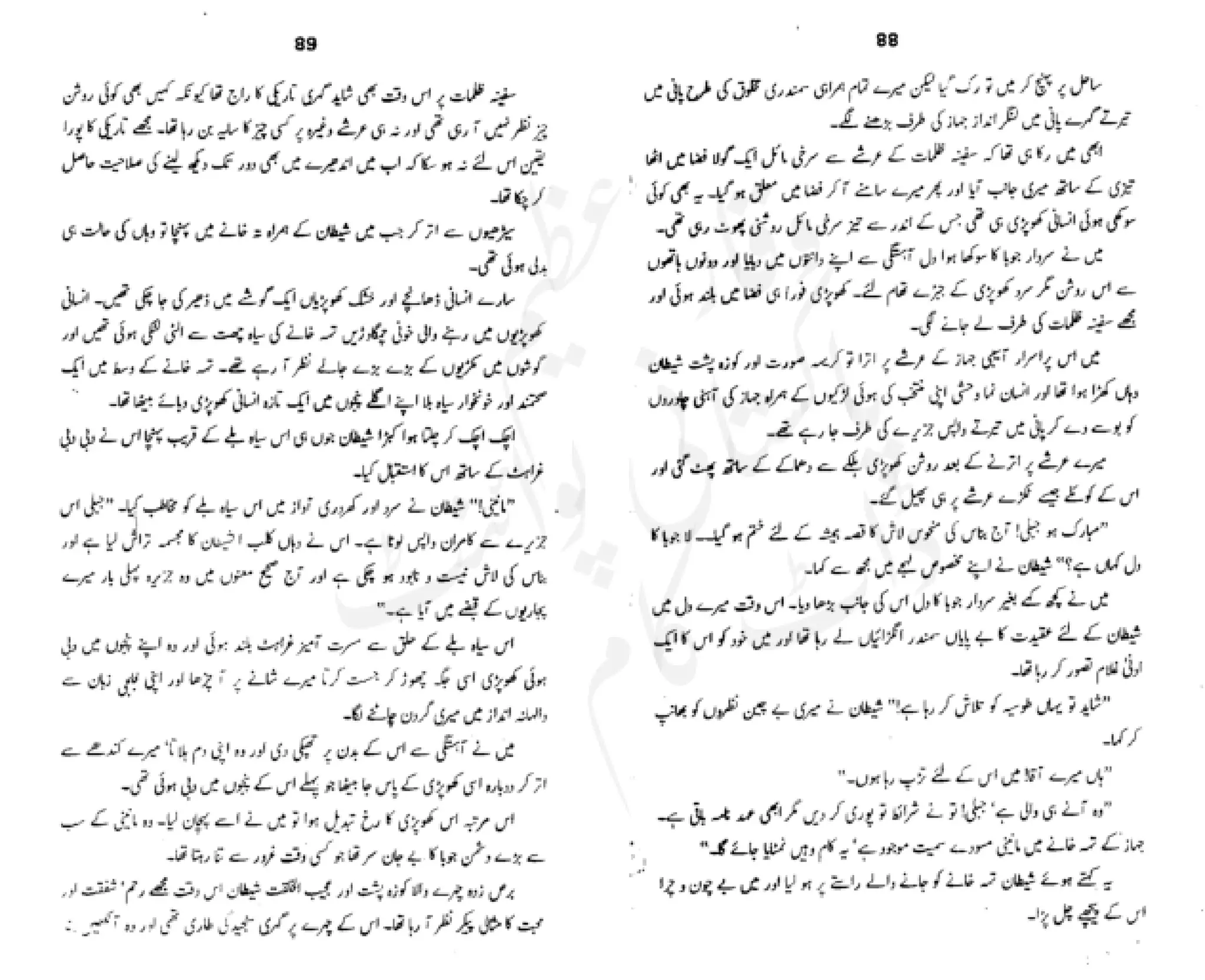 Sangtarash by aqleem aleem