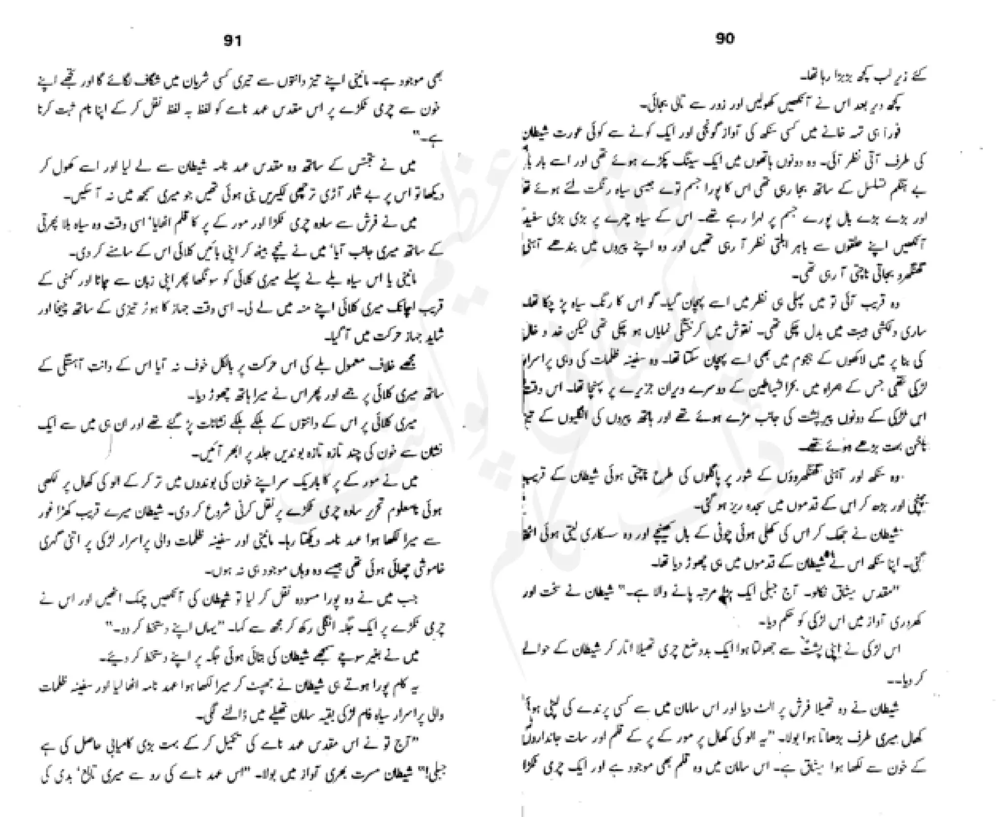 Sangtarash by aqleem aleem