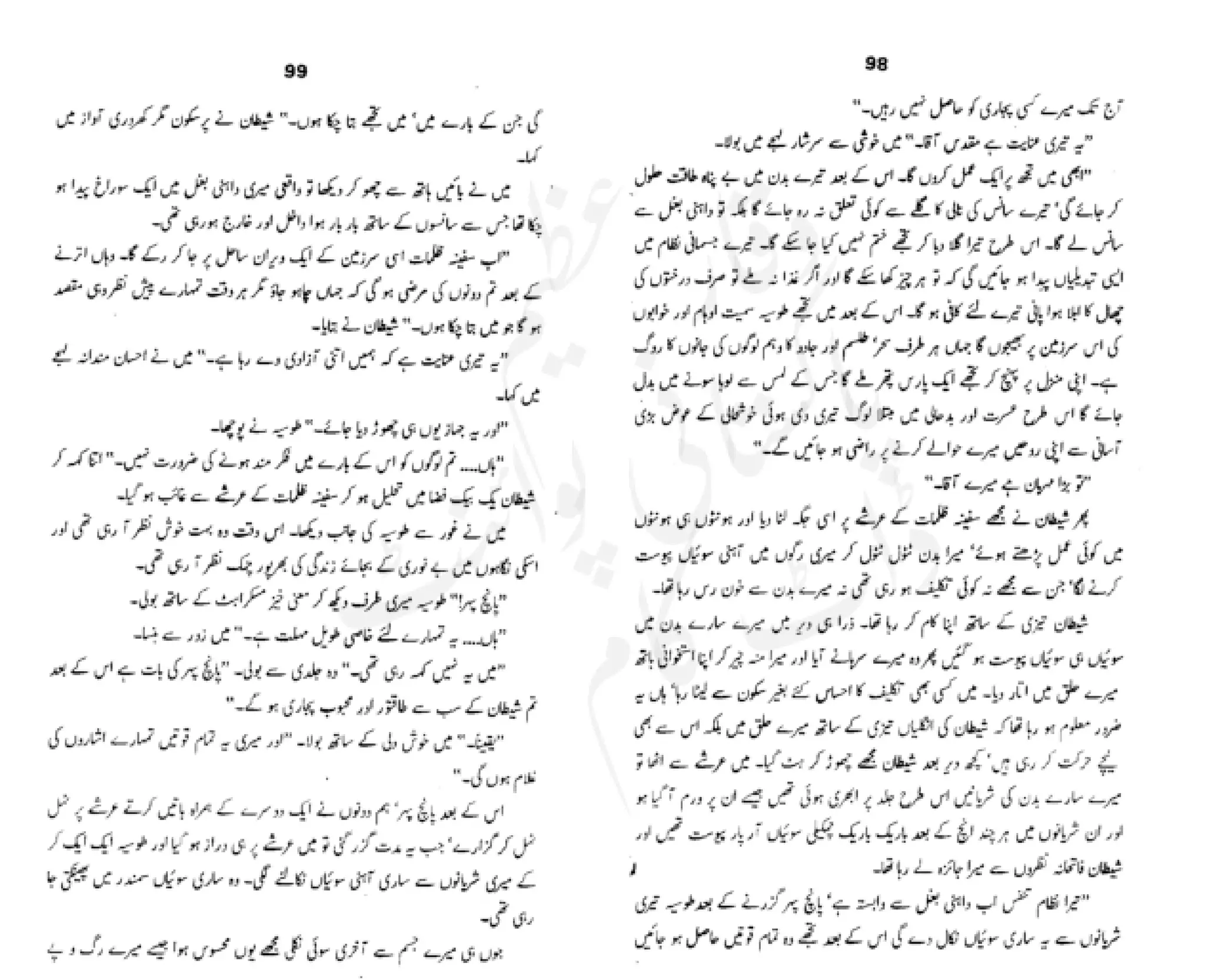 Sangtarash by aqleem aleem