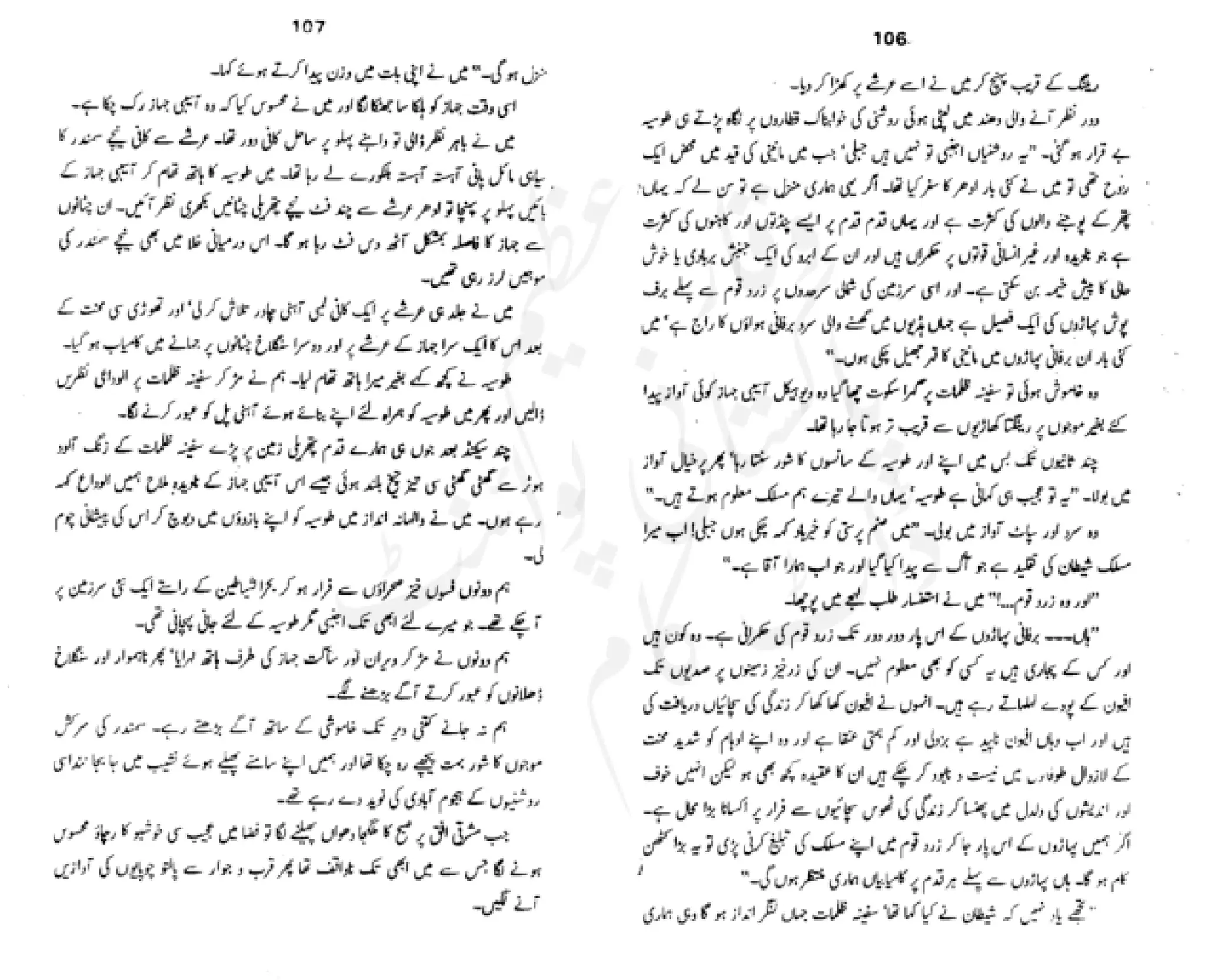 Sangtarash by aqleem aleem