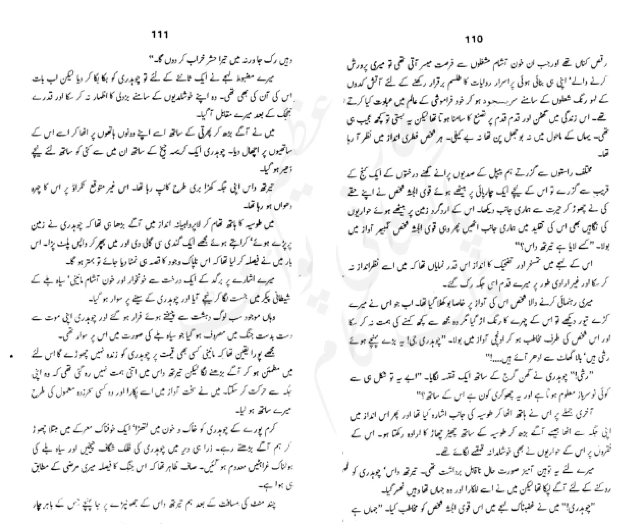 Sangtarash by aqleem aleem