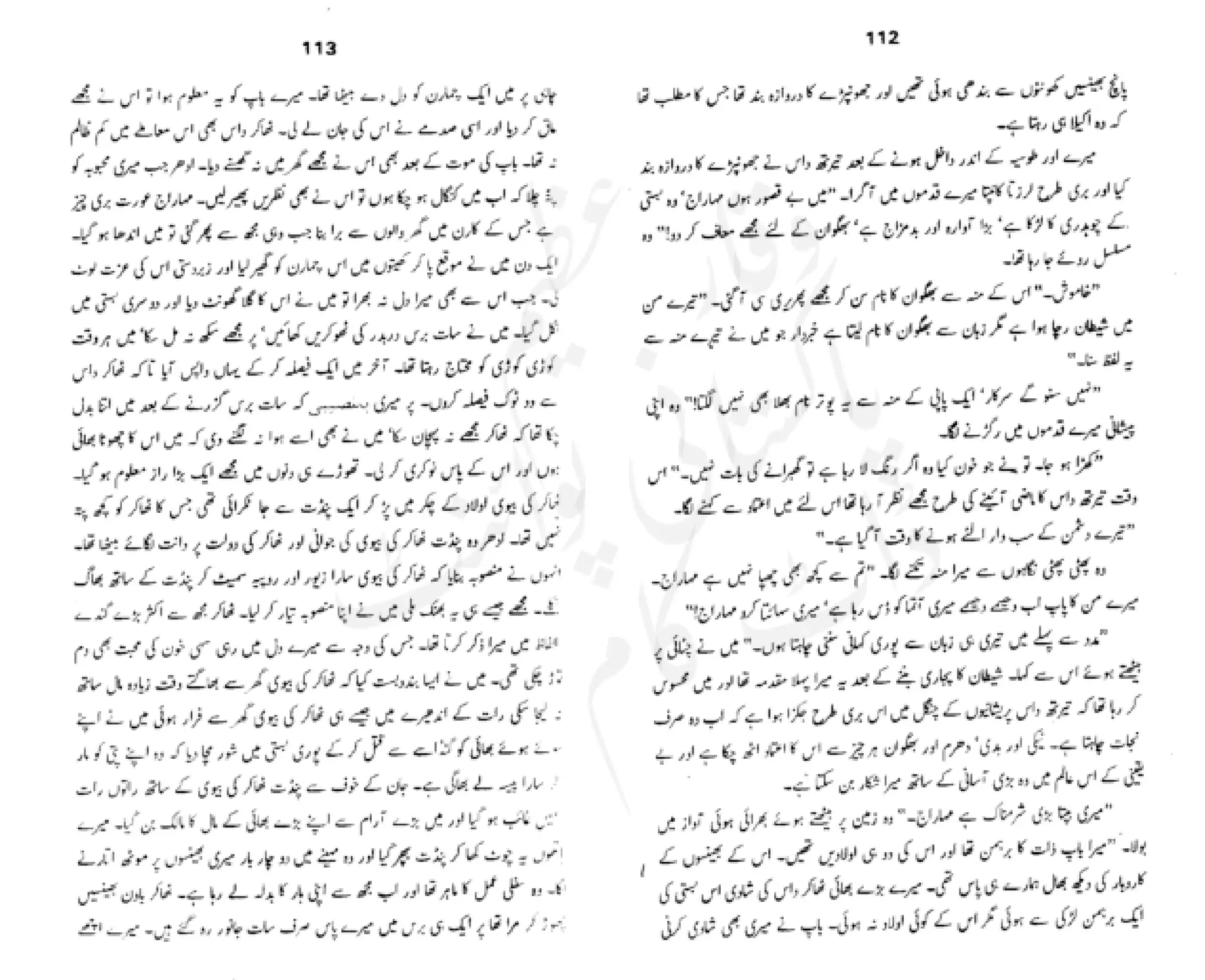 Sangtarash by aqleem aleem