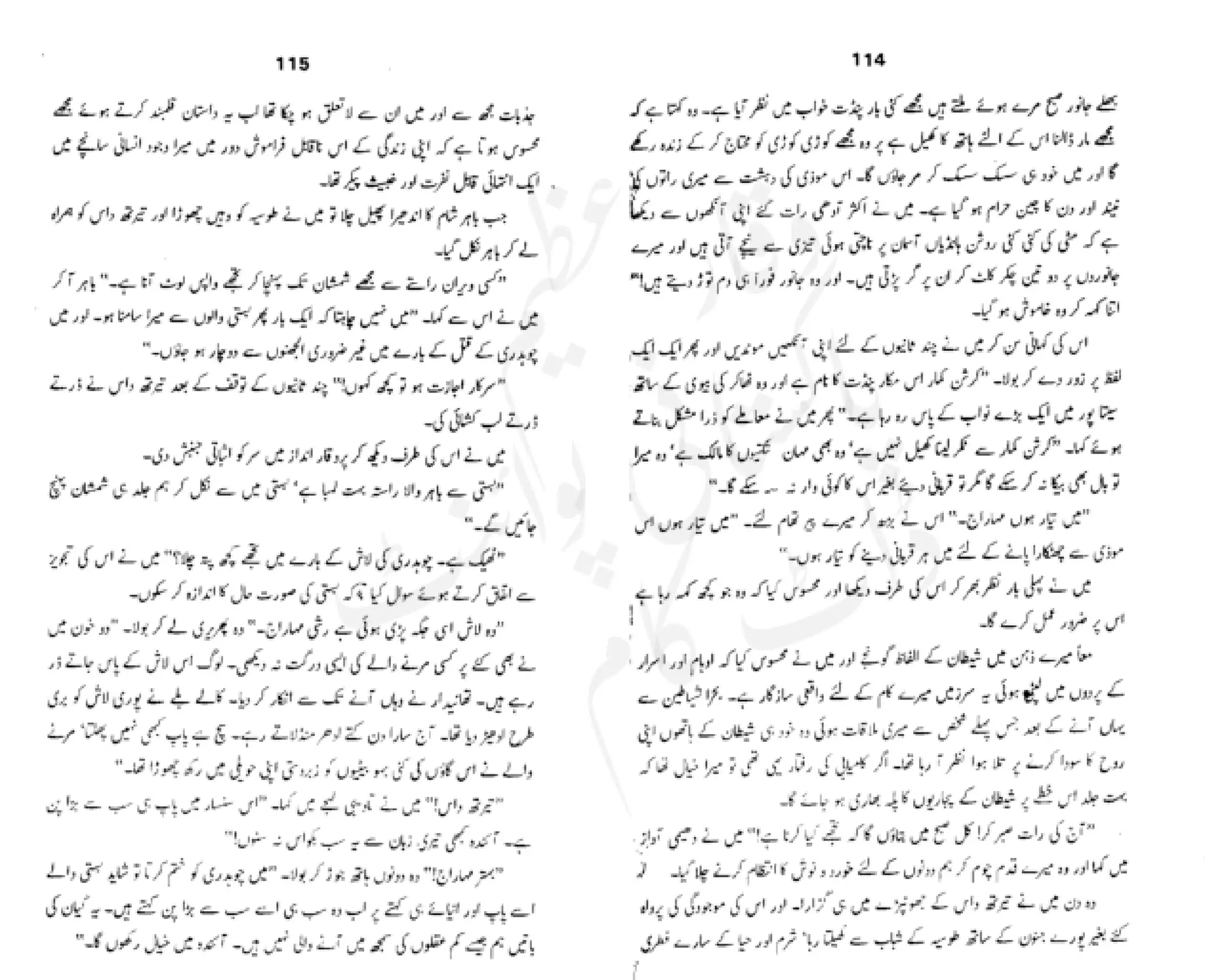 Sangtarash by aqleem aleem