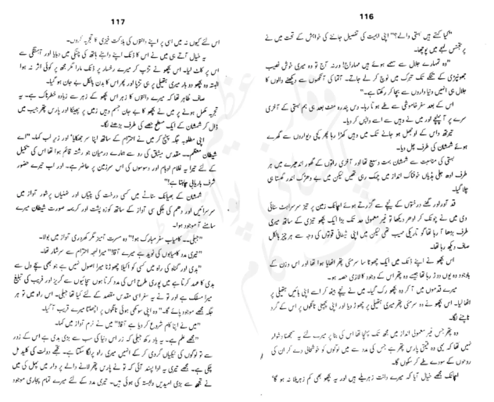 Sangtarash by aqleem aleem