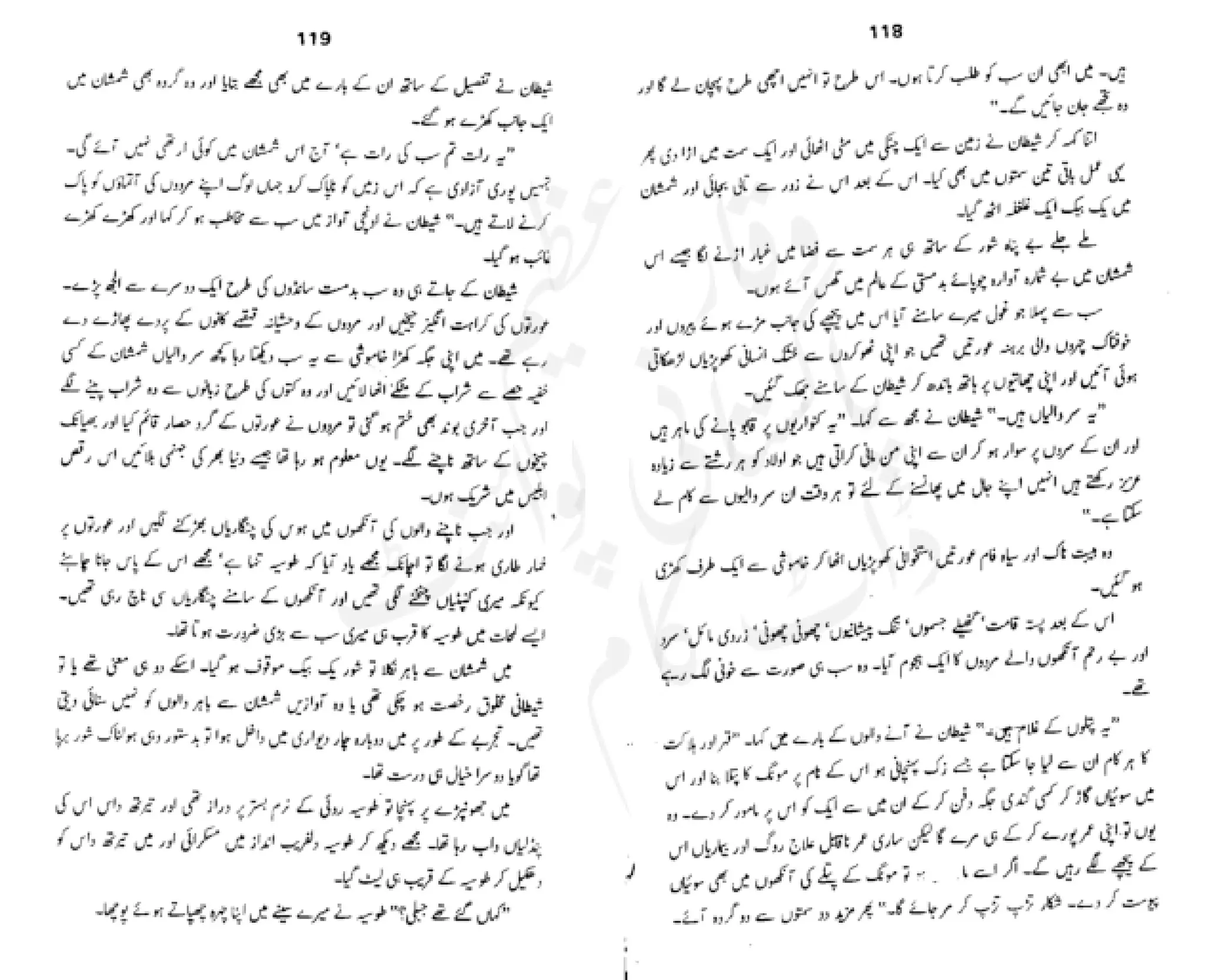 Sangtarash by aqleem aleem