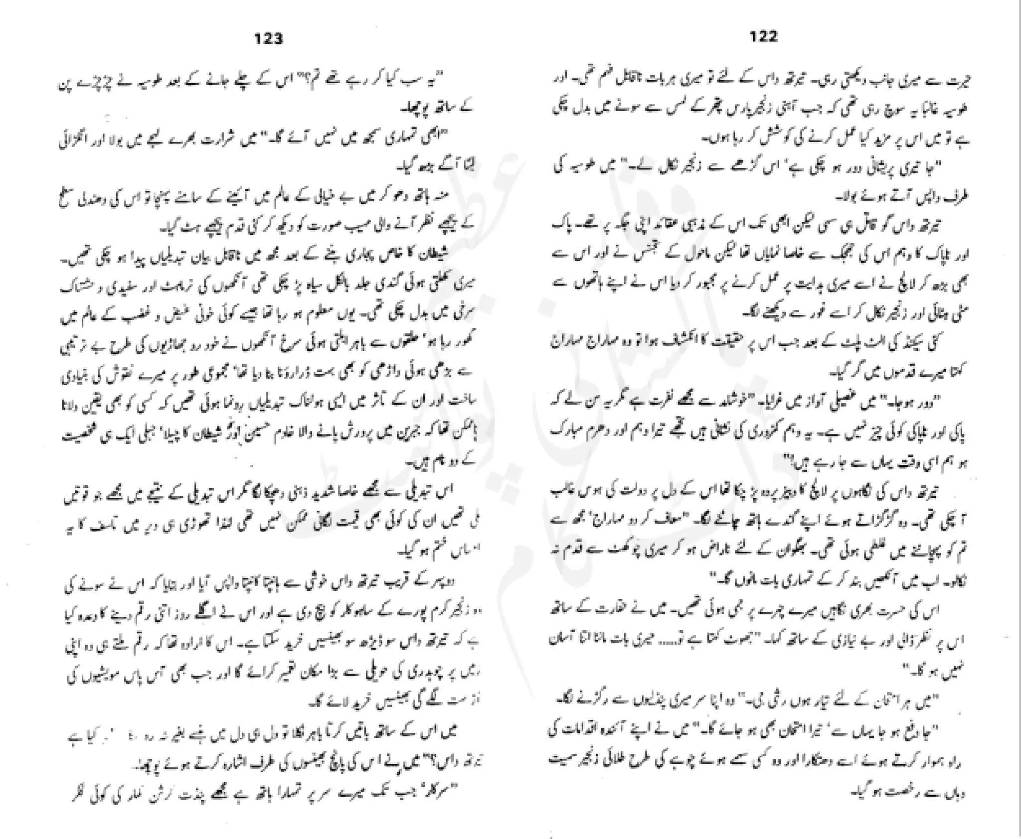 Sangtarash by aqleem aleem