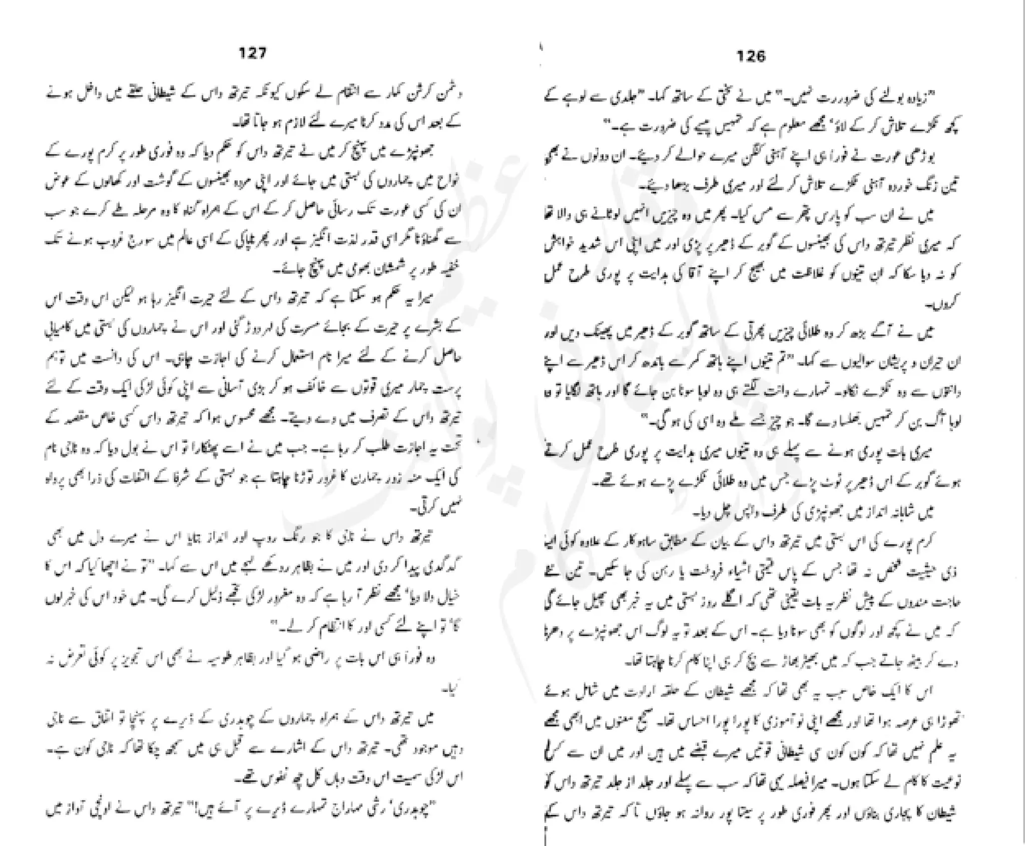 Sangtarash by aqleem aleem