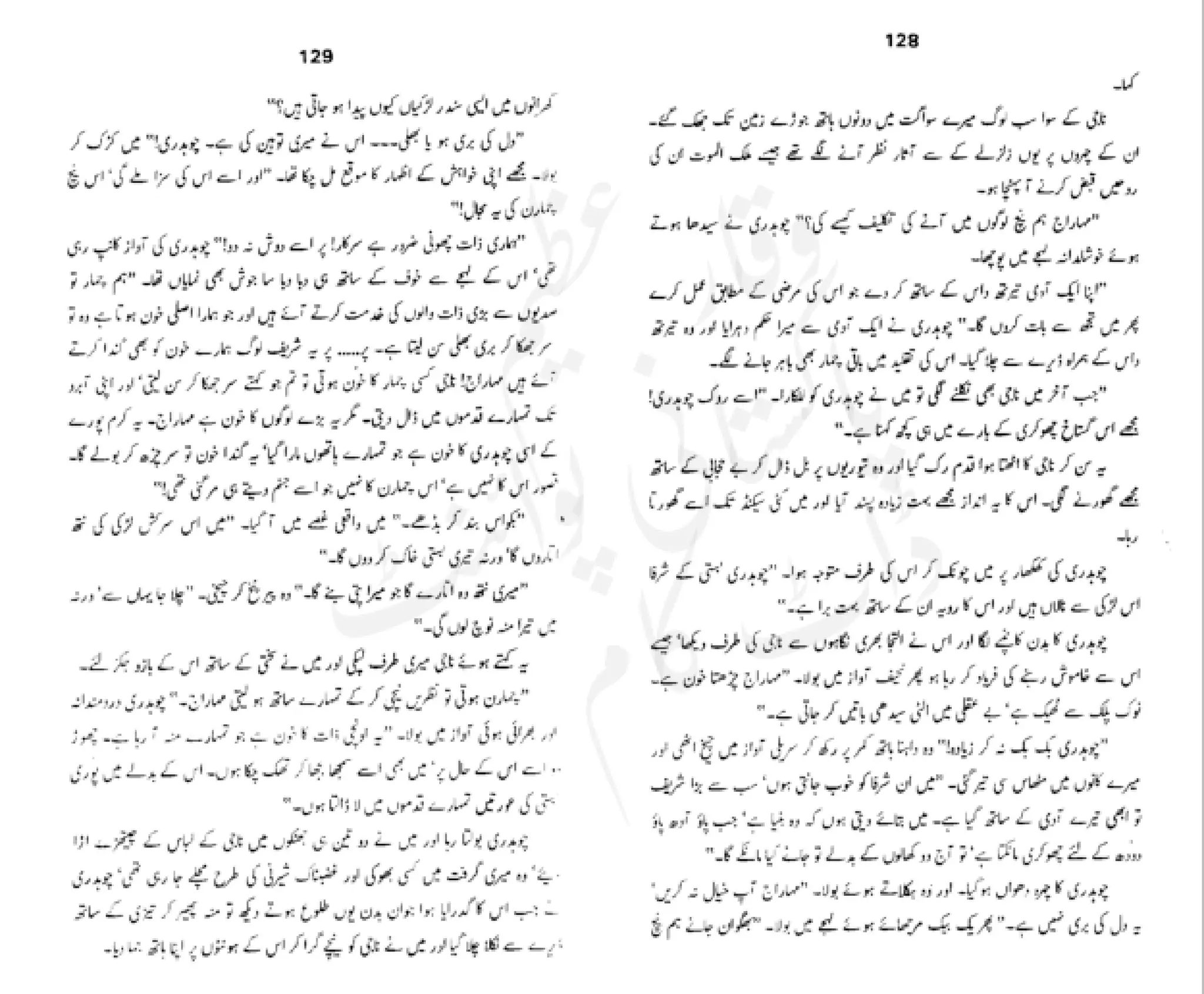 Sangtarash by aqleem aleem