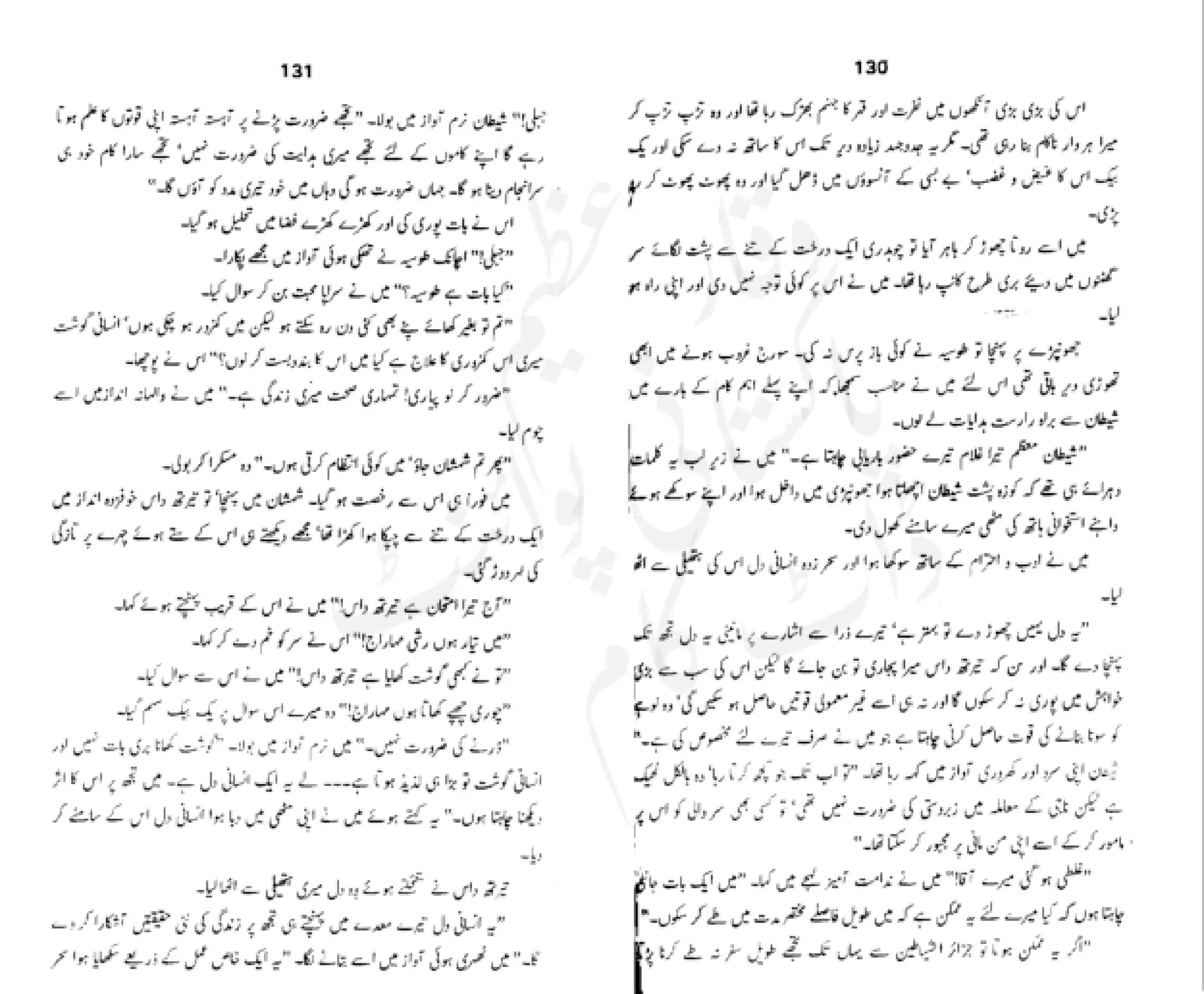 Sangtarash by aqleem aleem