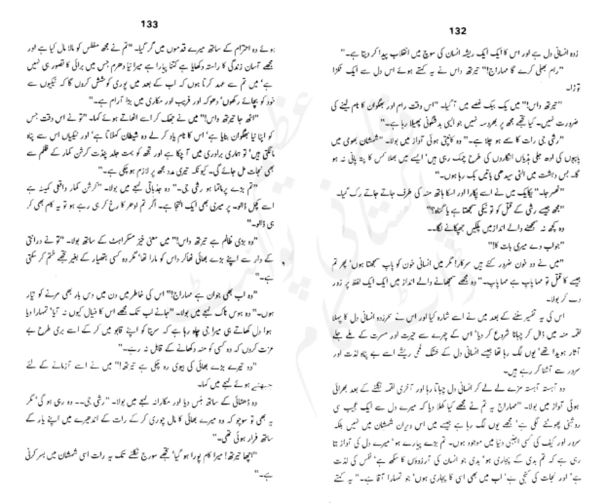 Sangtarash by aqleem aleem