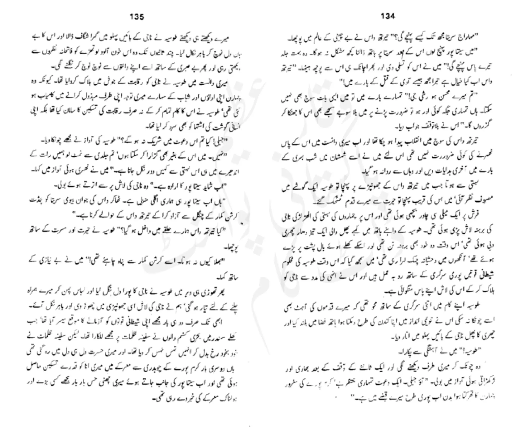 Sangtarash by aqleem aleem