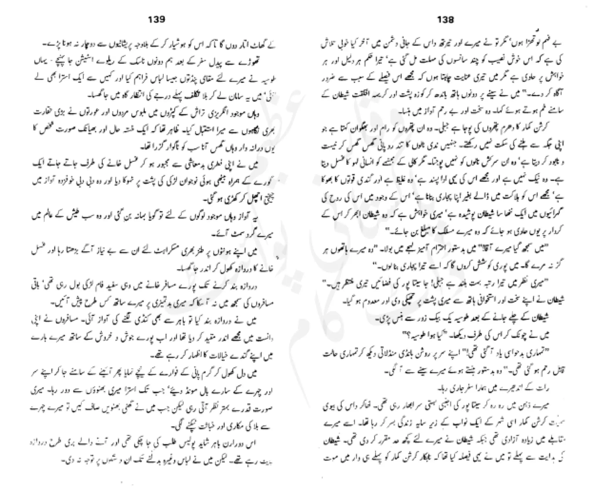 Sangtarash by aqleem aleem